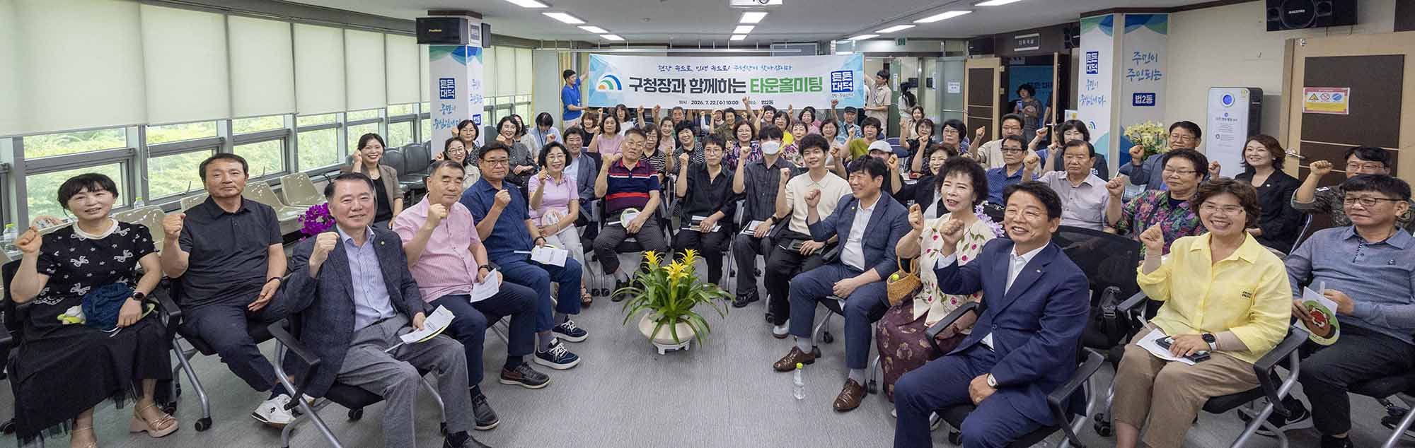 260722_구청장과 함께하는 타운홀미팅 - 법2동 이미지8
