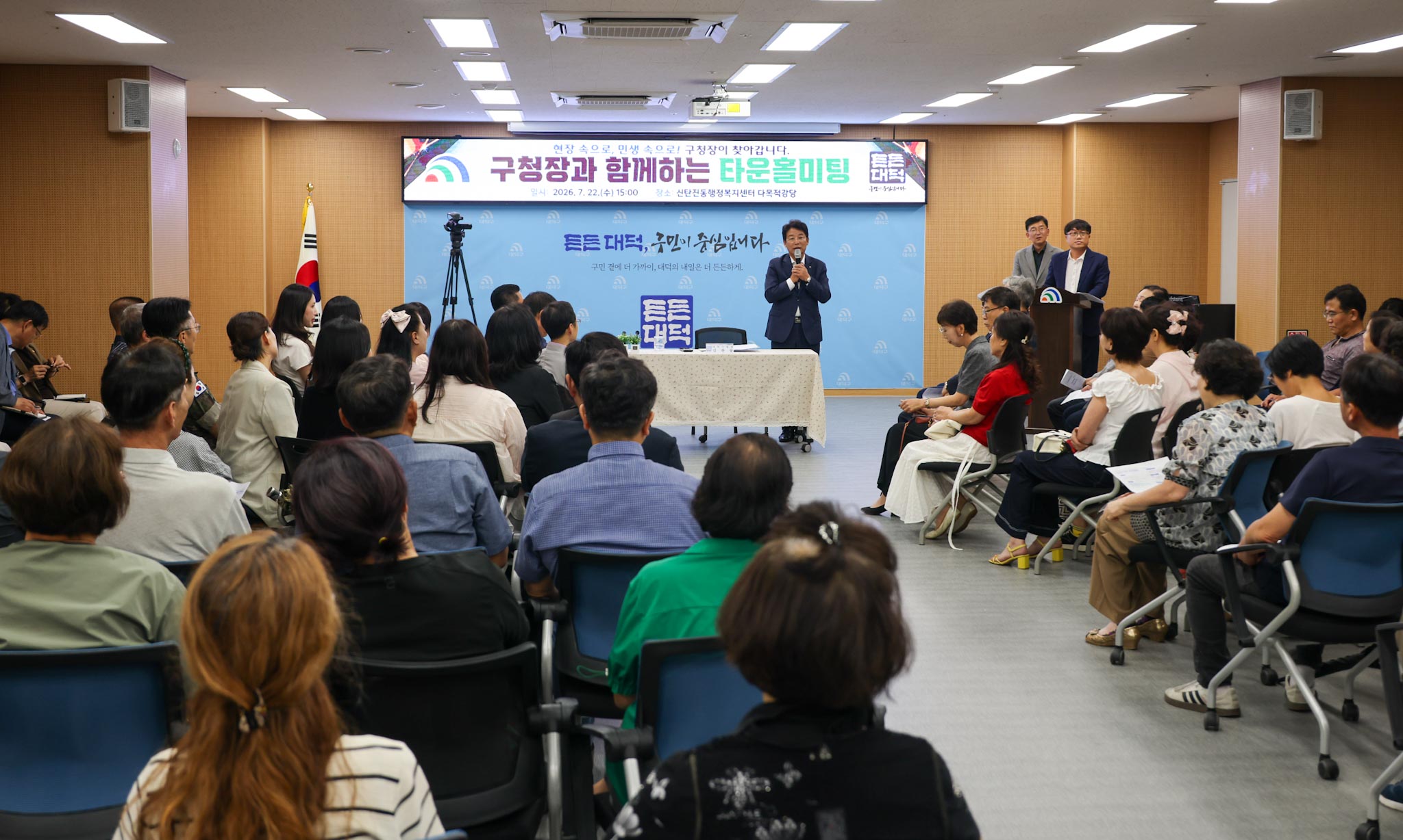 260722_구청장과 함께하는 타운홀 미팅 - 신탄진동 이미지1