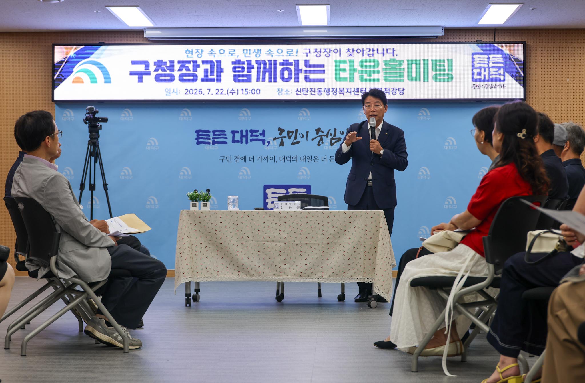 260722_구청장과 함께하는 타운홀 미팅 - 신탄진동 이미지4