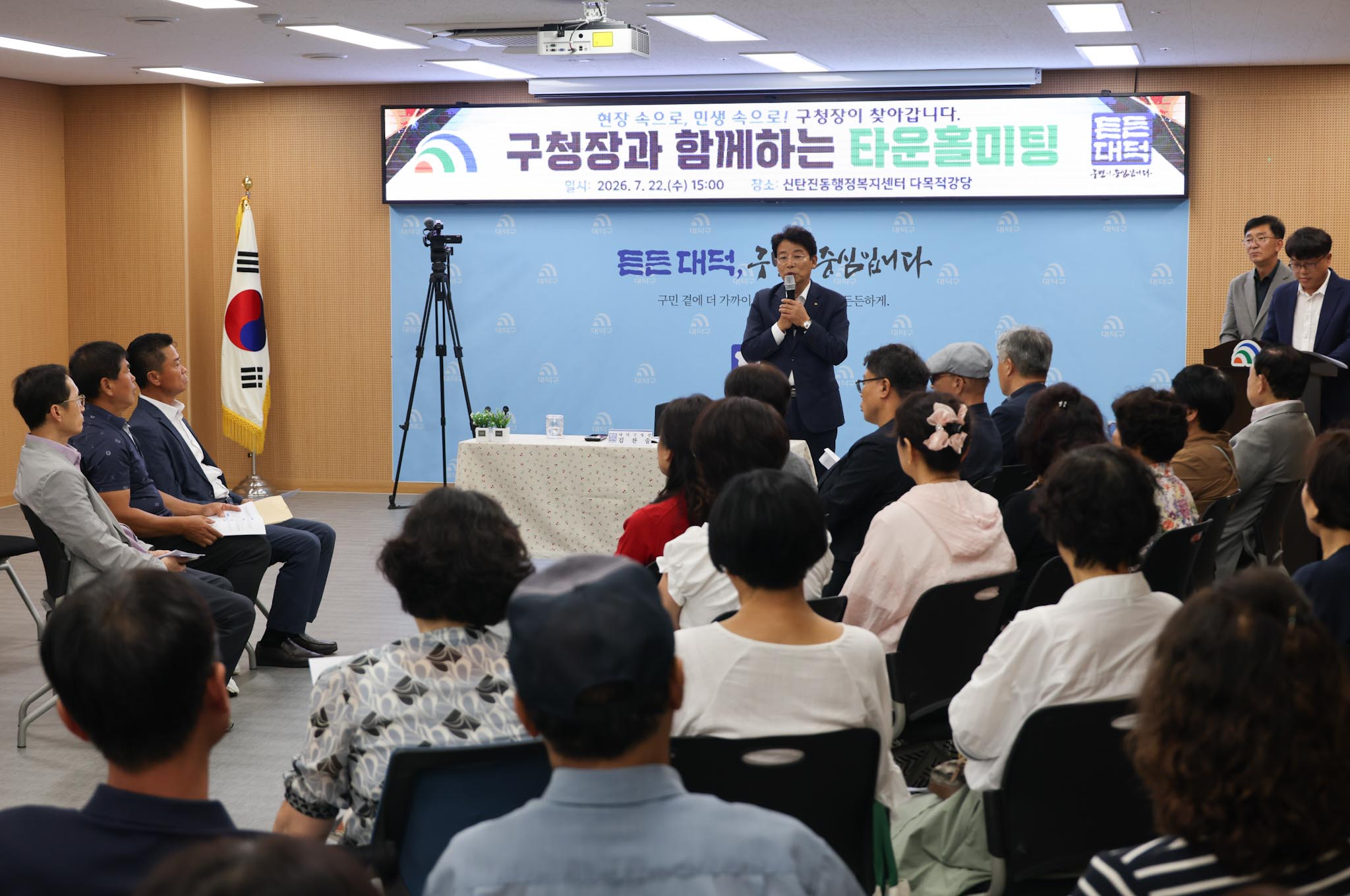 260722_구청장과 함께하는 타운홀 미팅 - 신탄진동 이미지5