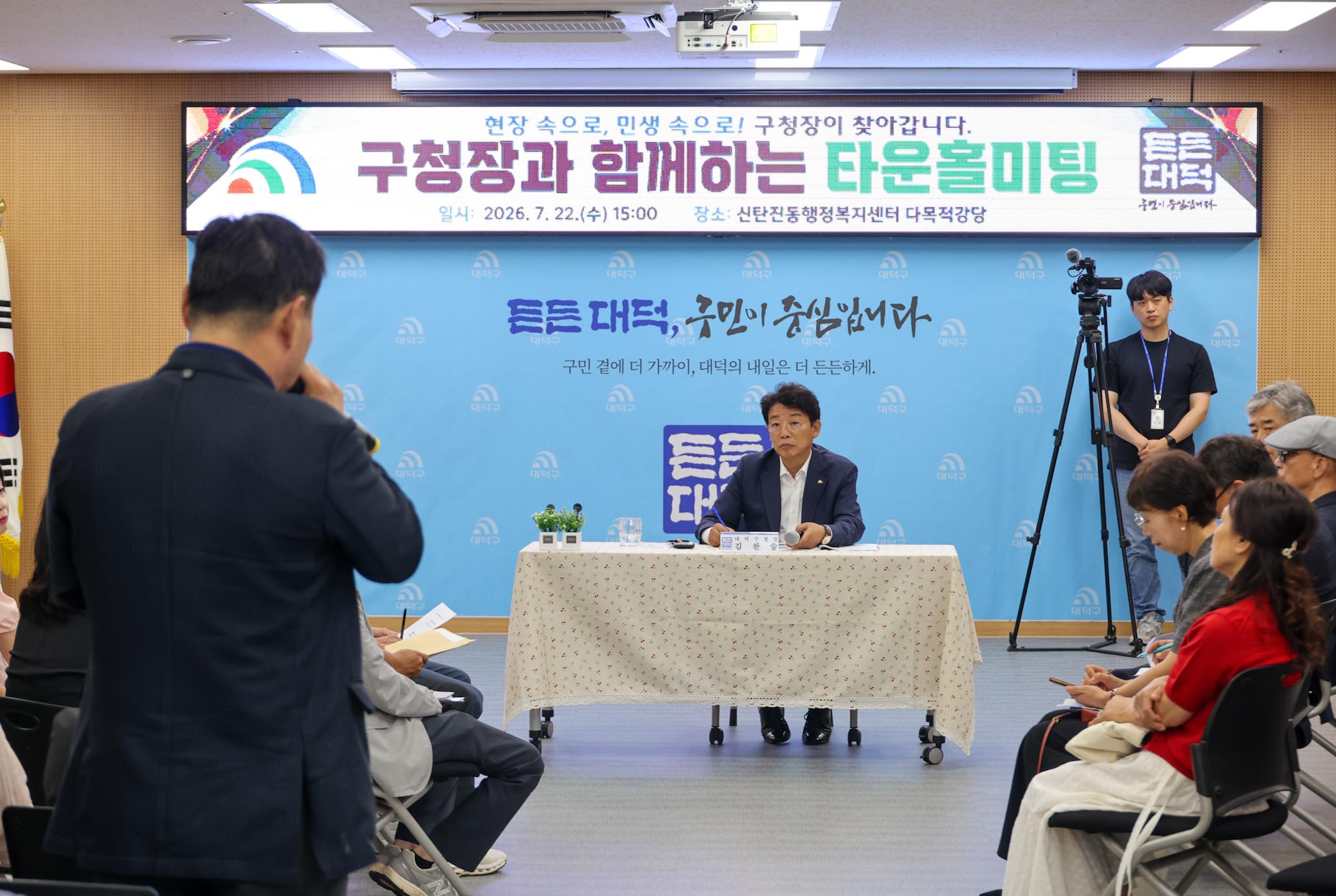 260722_구청장과 함께하는 타운홀 미팅 - 신탄진동 이미지6