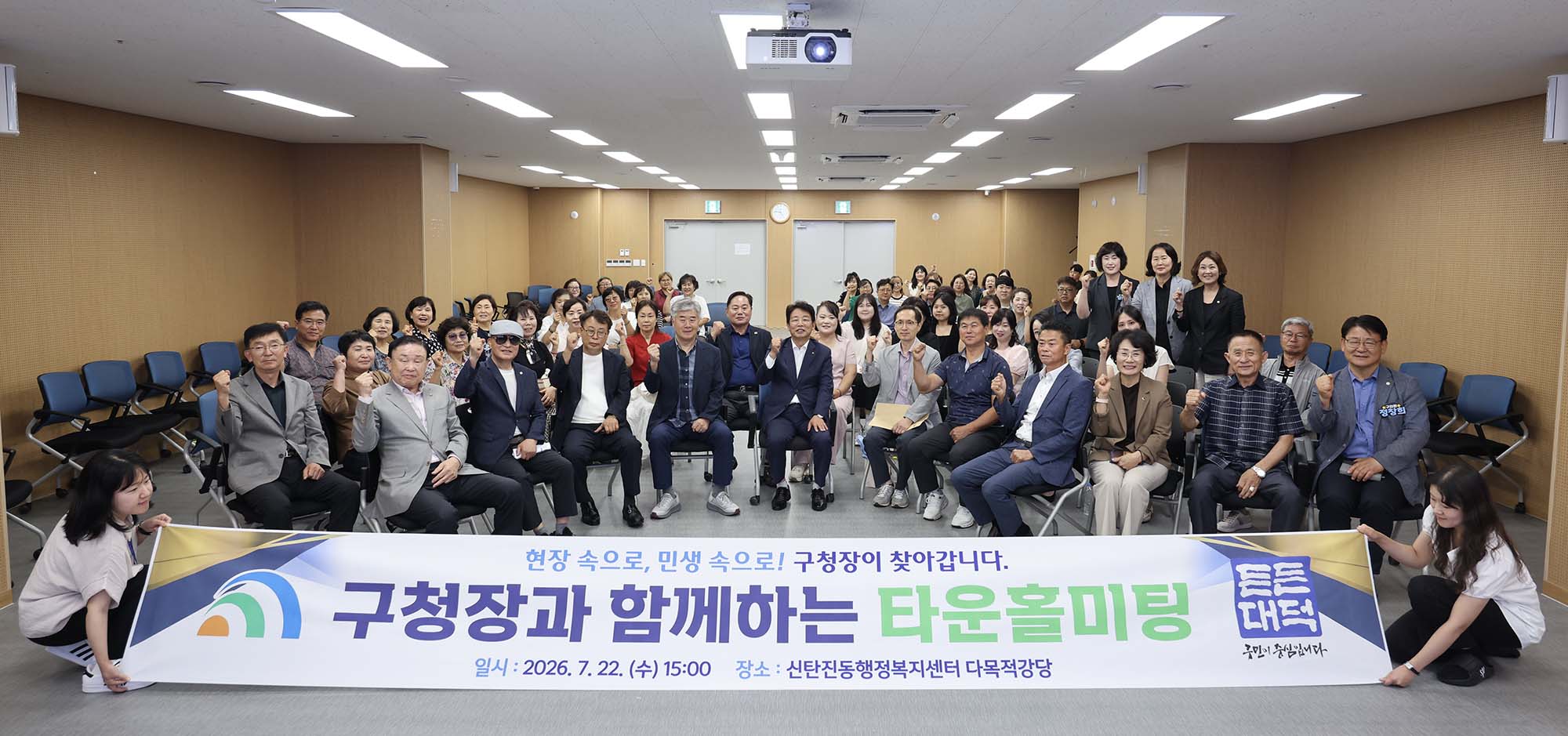 260722_구청장과 함께하는 타운홀 미팅 - 신탄진동 이미지7