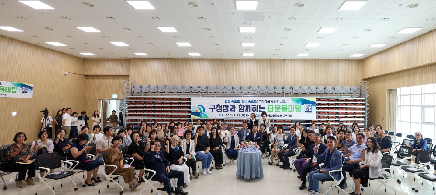 260723_구청장과 함께하는 타운홀미팅 - 석봉동 이미지8