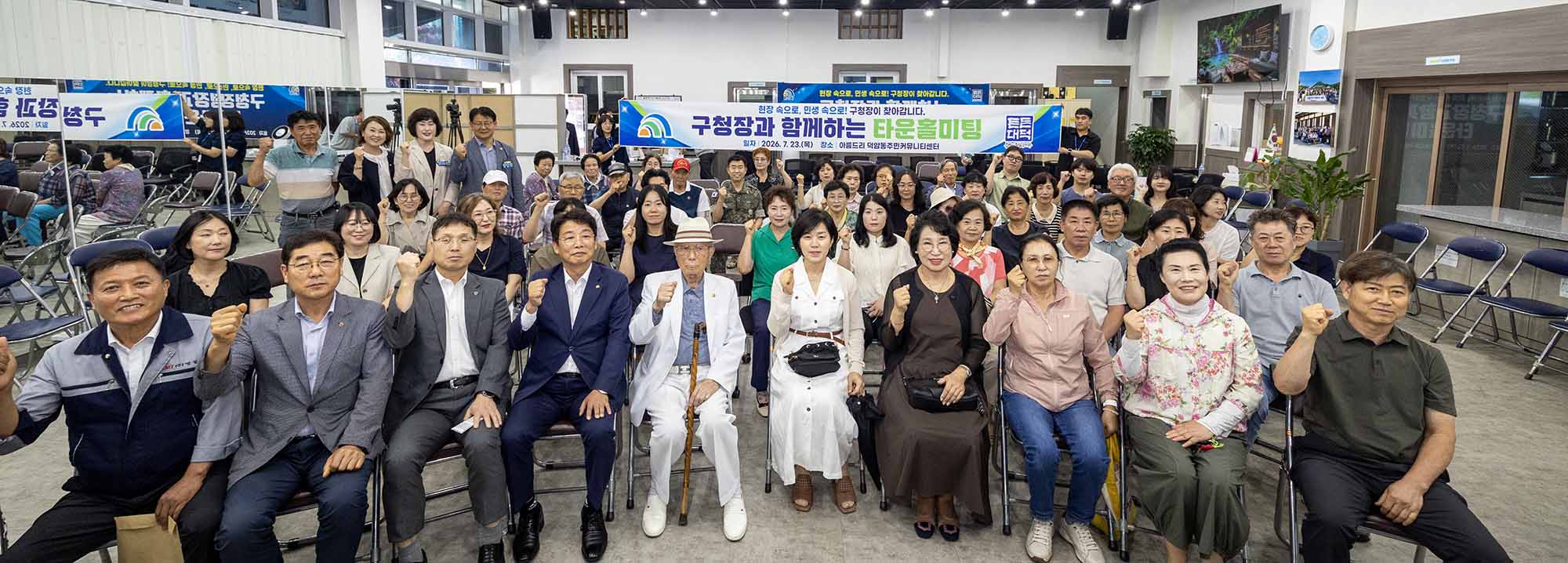 260723_구청장과 함께하는 타운홀미팅 - 덕암동 이미지8