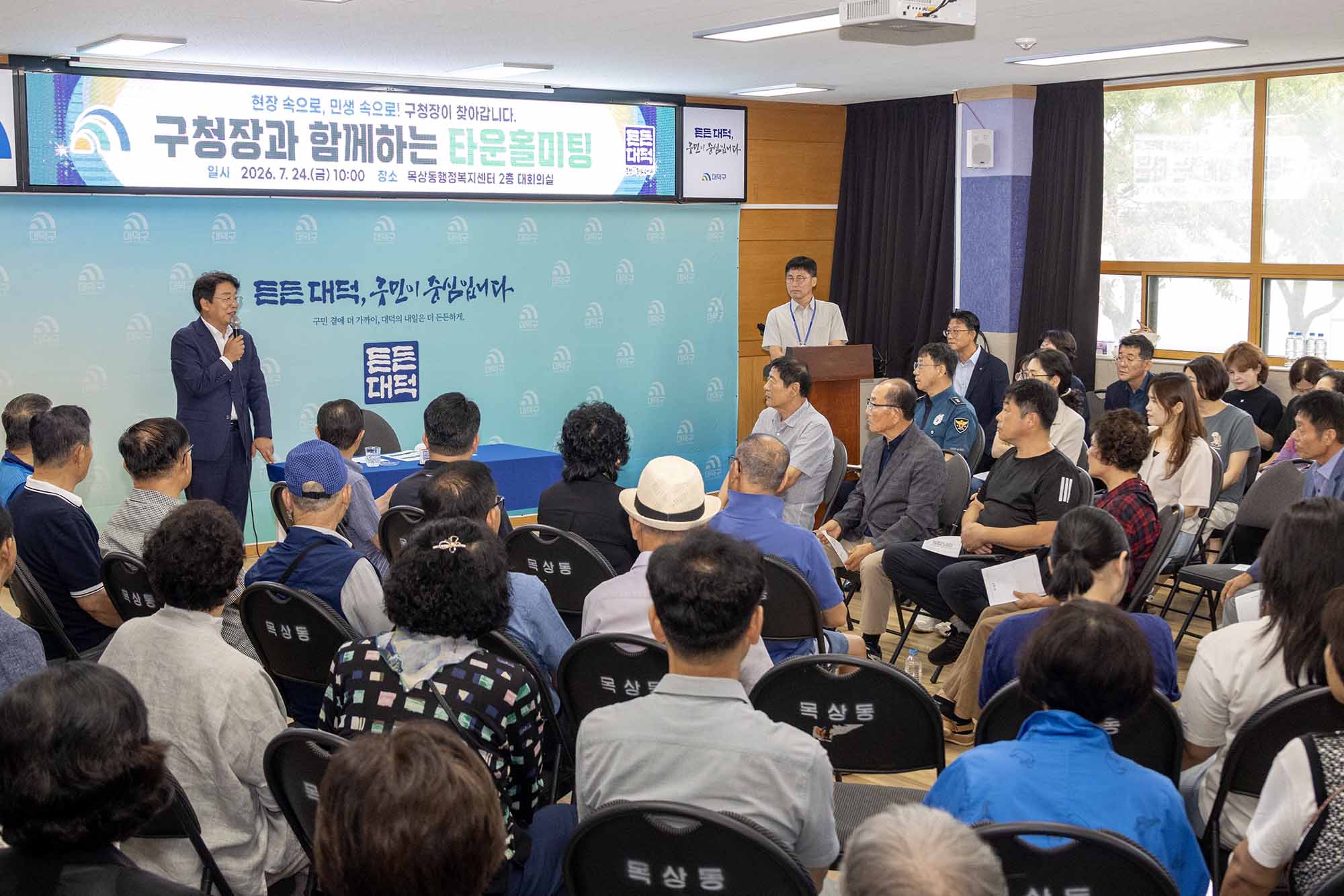 260724_구청장과 함께하는 타운홀미팅 - 목상동 이미지1