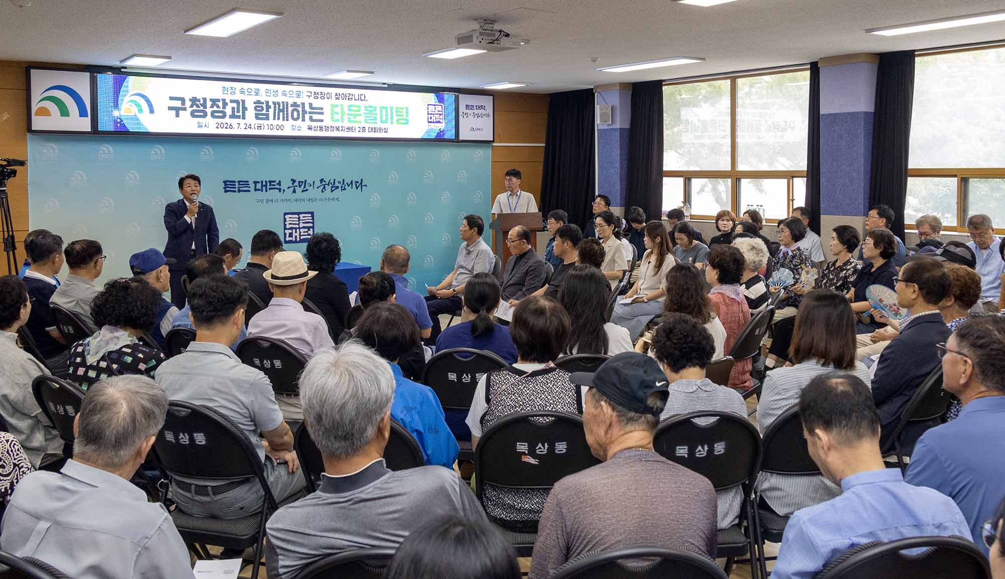 260724_구청장과 함께하는 타운홀미팅 - 목상동 이미지3