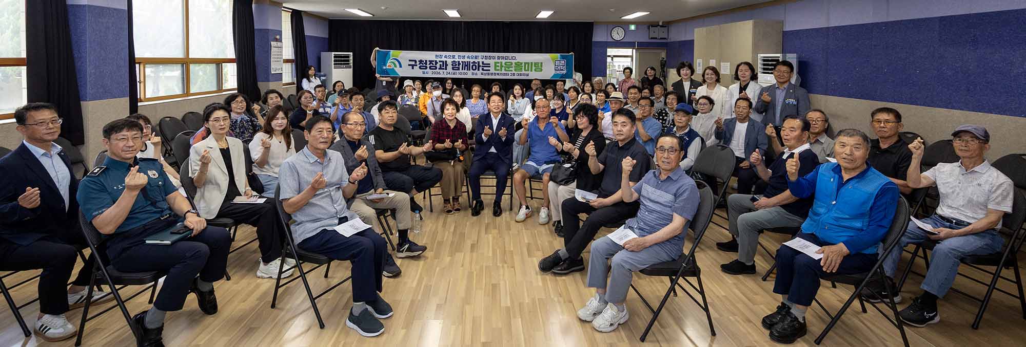260724_구청장과 함께하는 타운홀미팅 - 목상동 이미지7