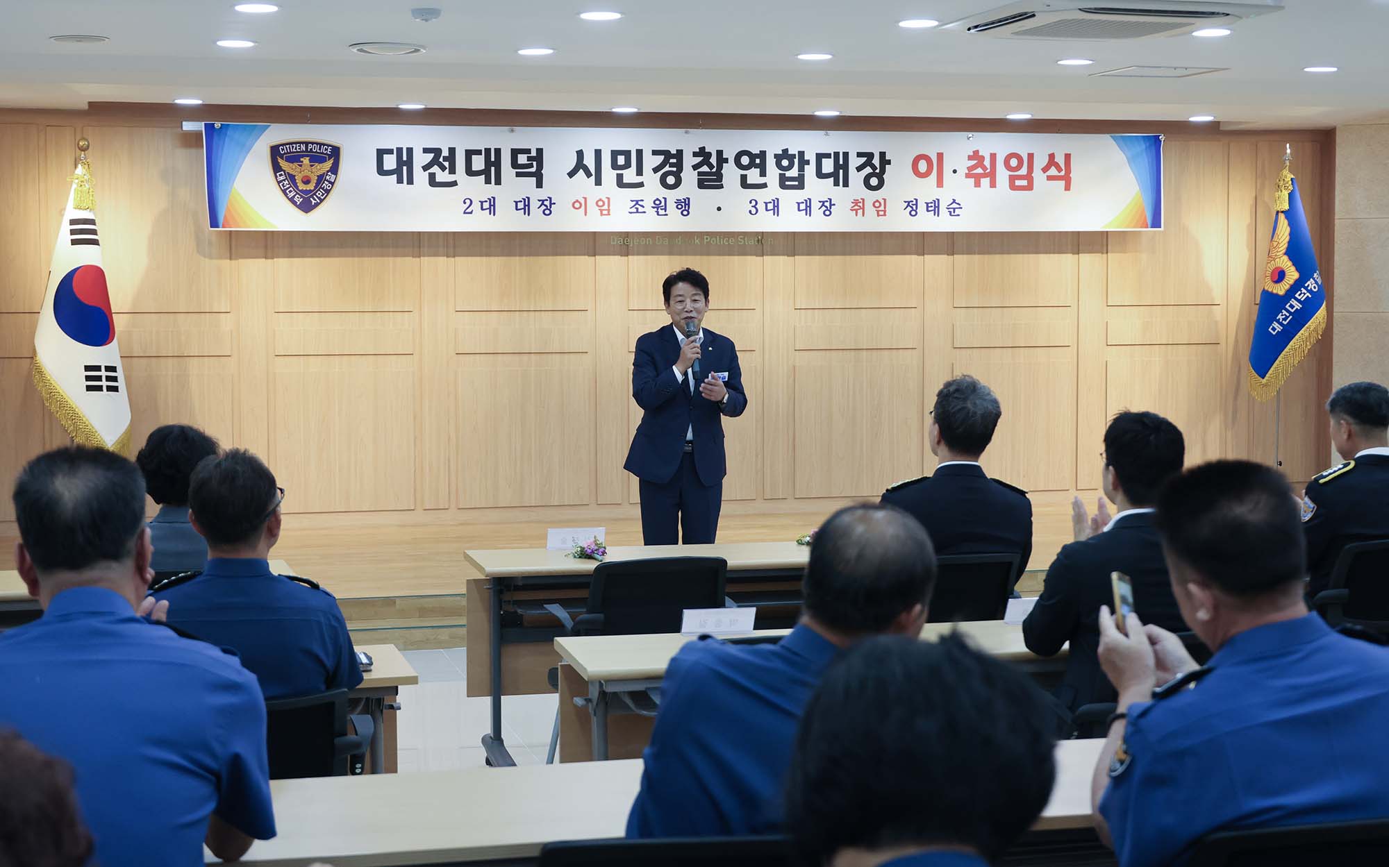 260724_대덕시민경찰연합대장 이‧취임식 이미지3