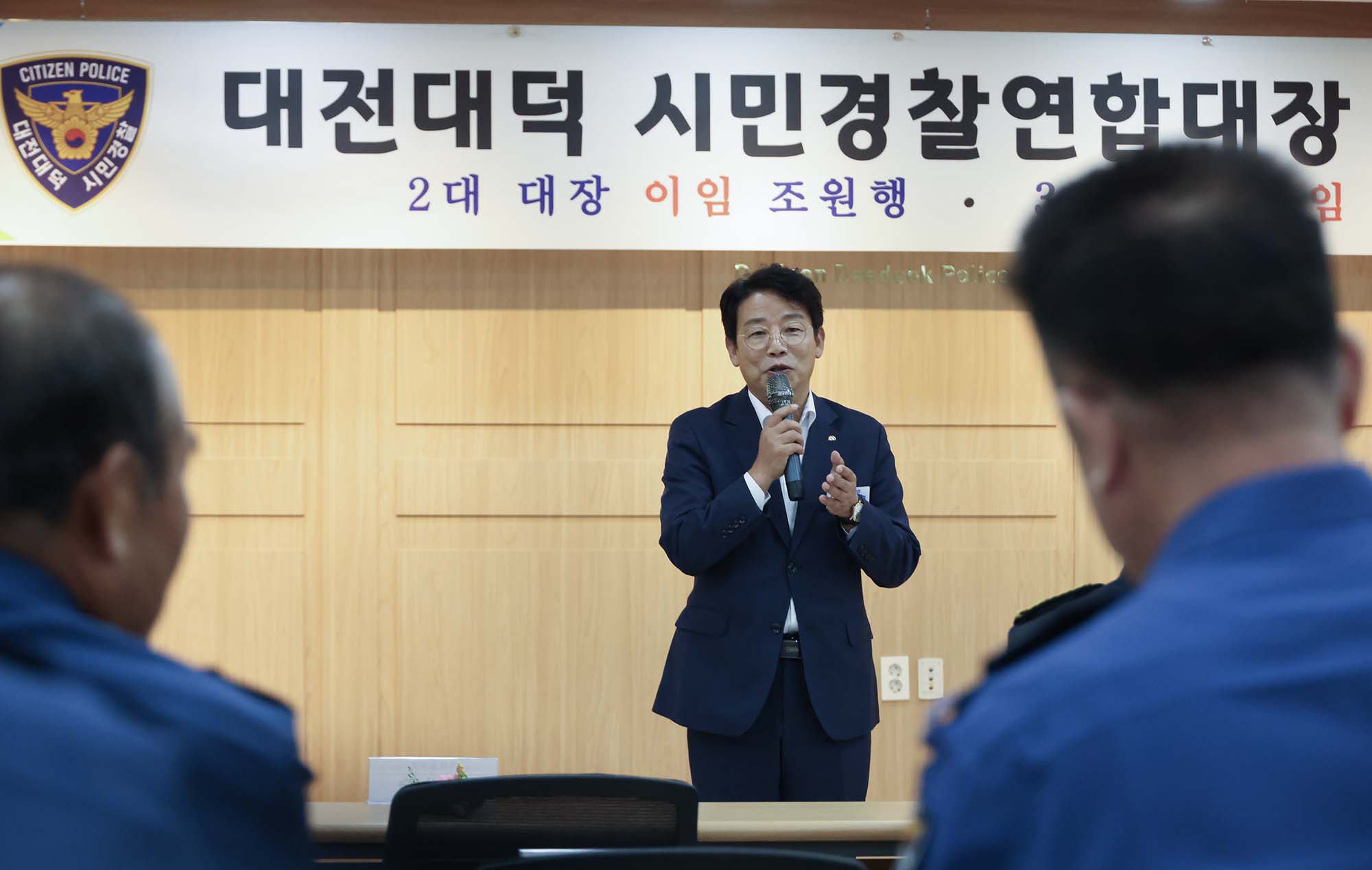 260724_대덕시민경찰연합대장 이‧취임식 이미지4