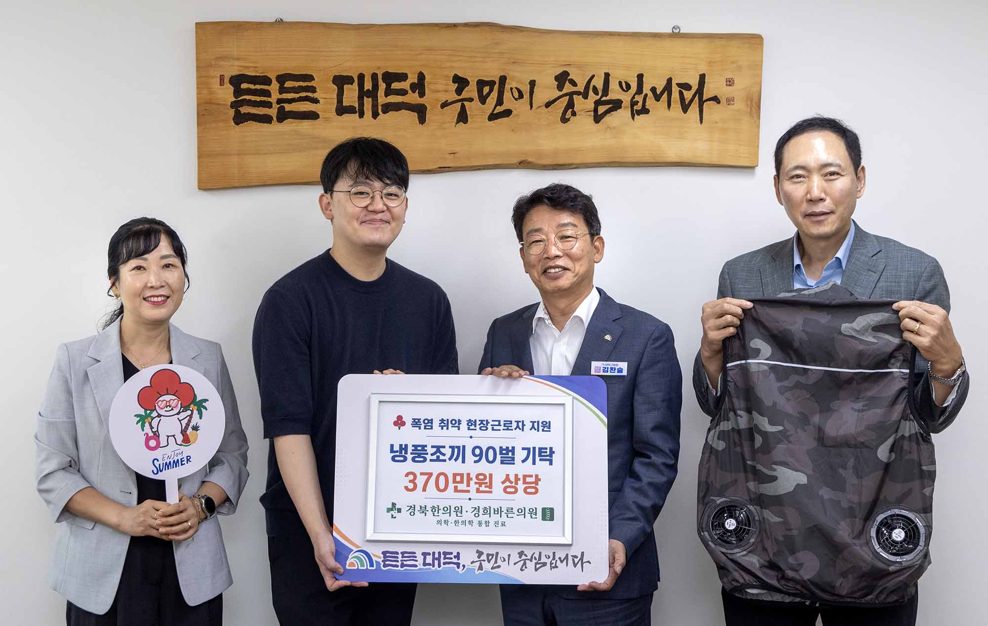 260727_기탁식 - 경북한의원·경희바른의원 이미지1