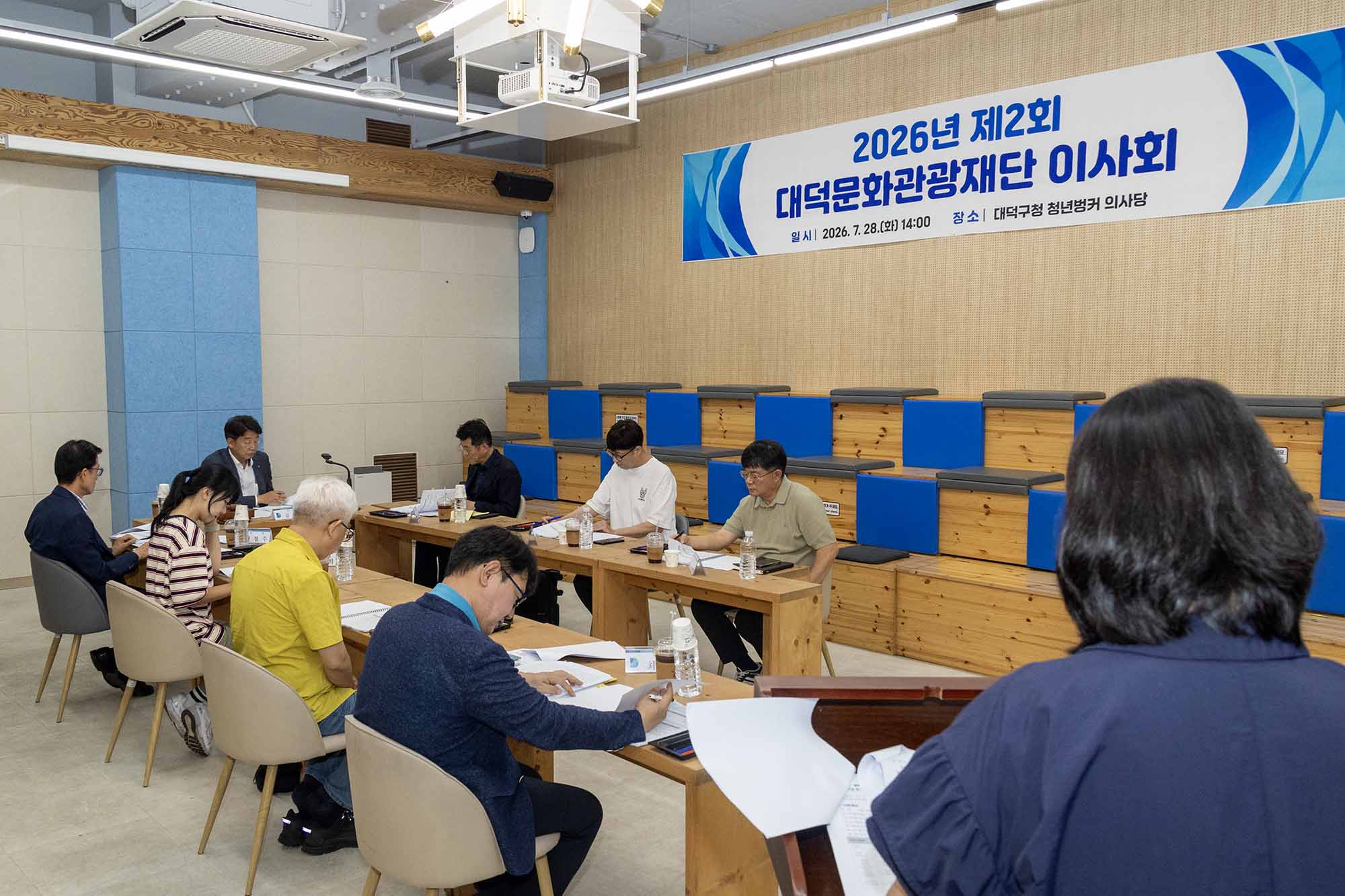 260728_제2회 대덕문화관광재단 이사회 이미지4