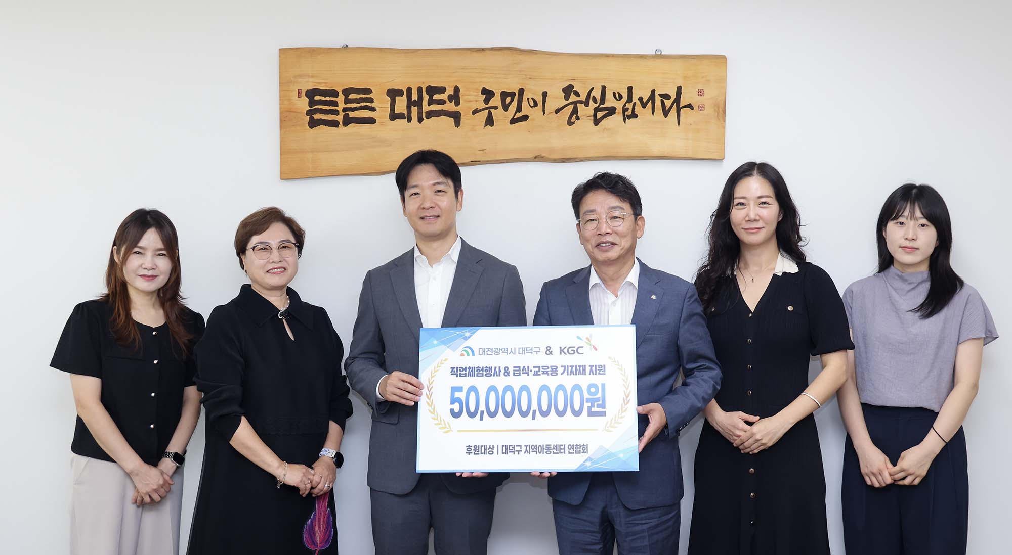 260729_기탁식 - KGC, 지역아동센터 후원 이미지1