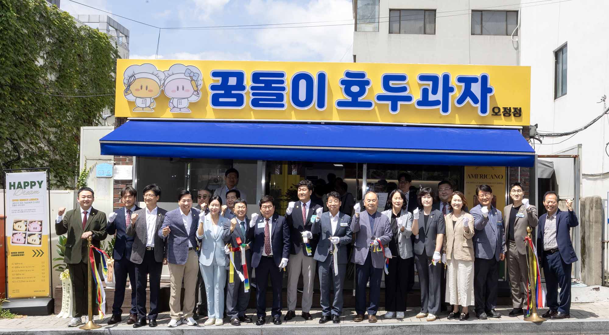 260729_'꿈돌이 호두과자 사업단' 개소식 이미지3
