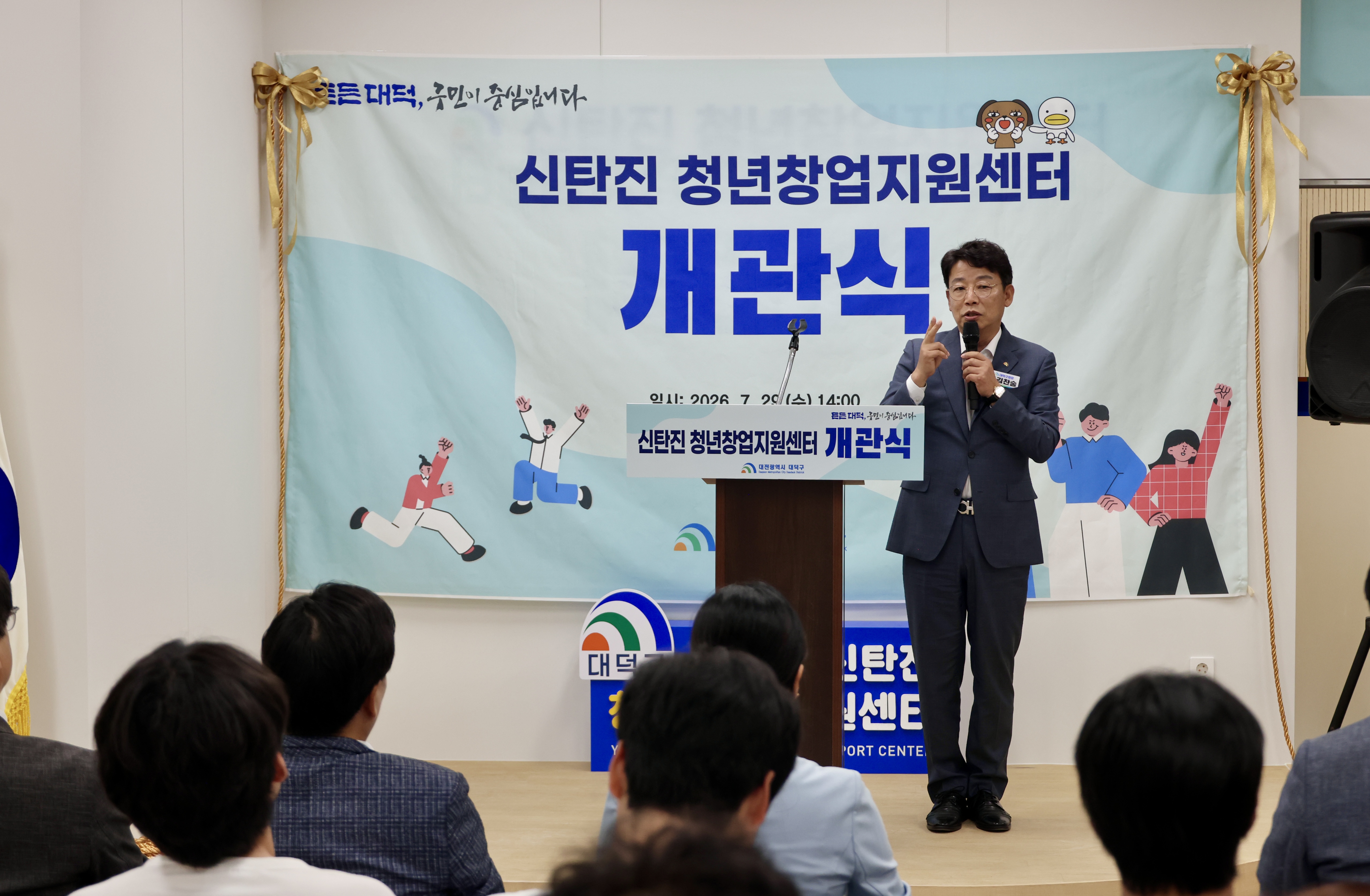 260729_신탄진 청년창업지원센터 개소식 이미지3
