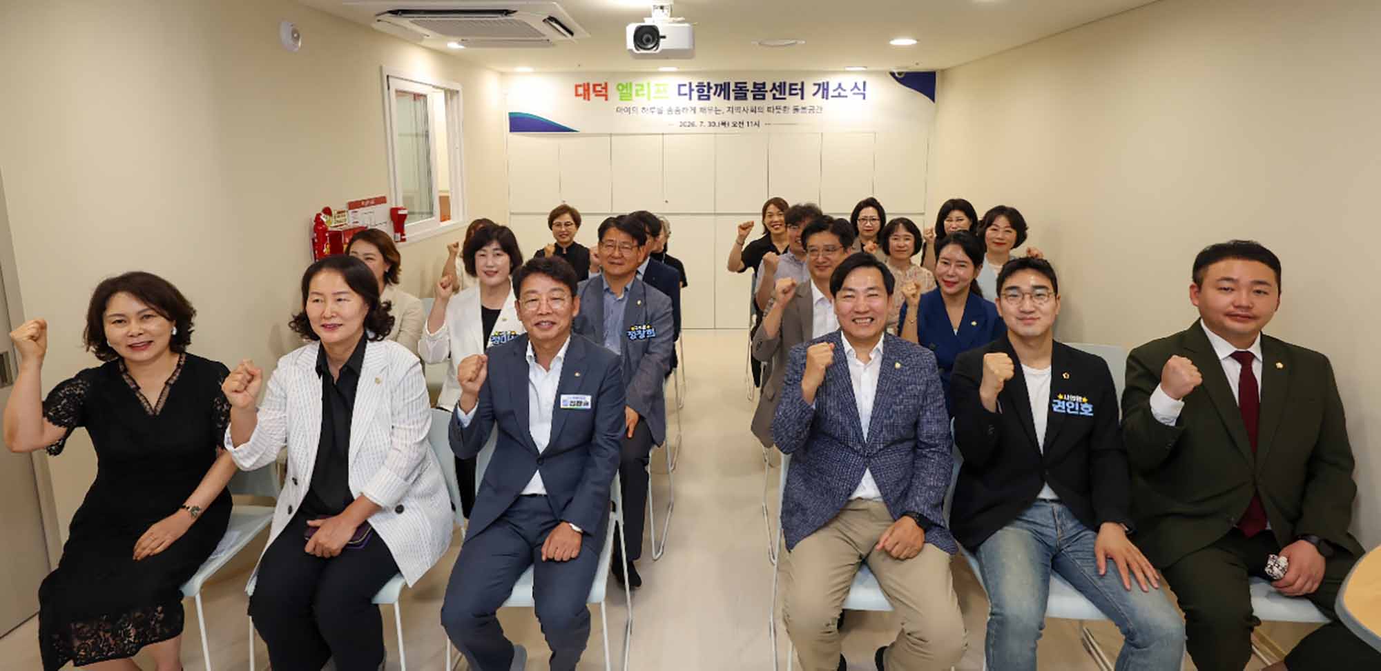 260730_대덕 엘리프 다함께돌봄센터 개소식 이미지3