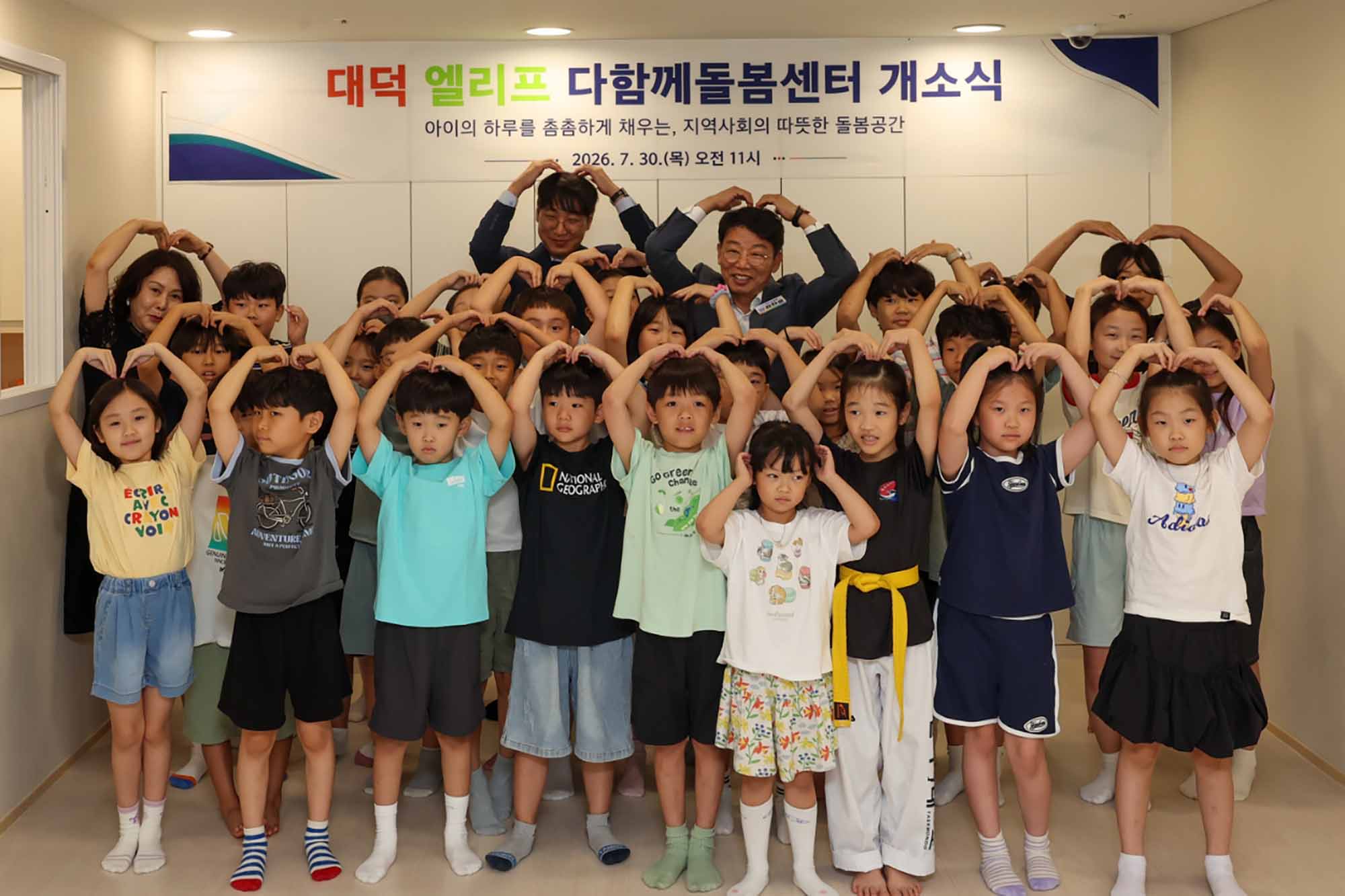 260730_대덕 엘리프 다함께돌봄센터 개소식 이미지4