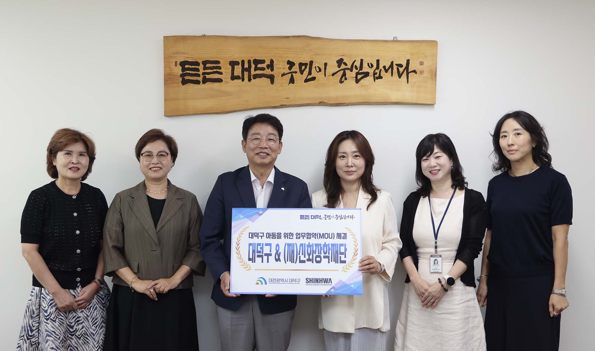 260731_(재)신화장학재단 다문화 및 저소득층 아동 후원 MOU 이미지4
