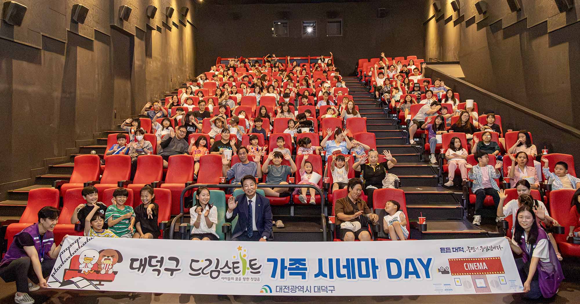 260801_드림스타트 아동 및 가족 대상, '가족 시네마 Day' 프로그램 이미지4