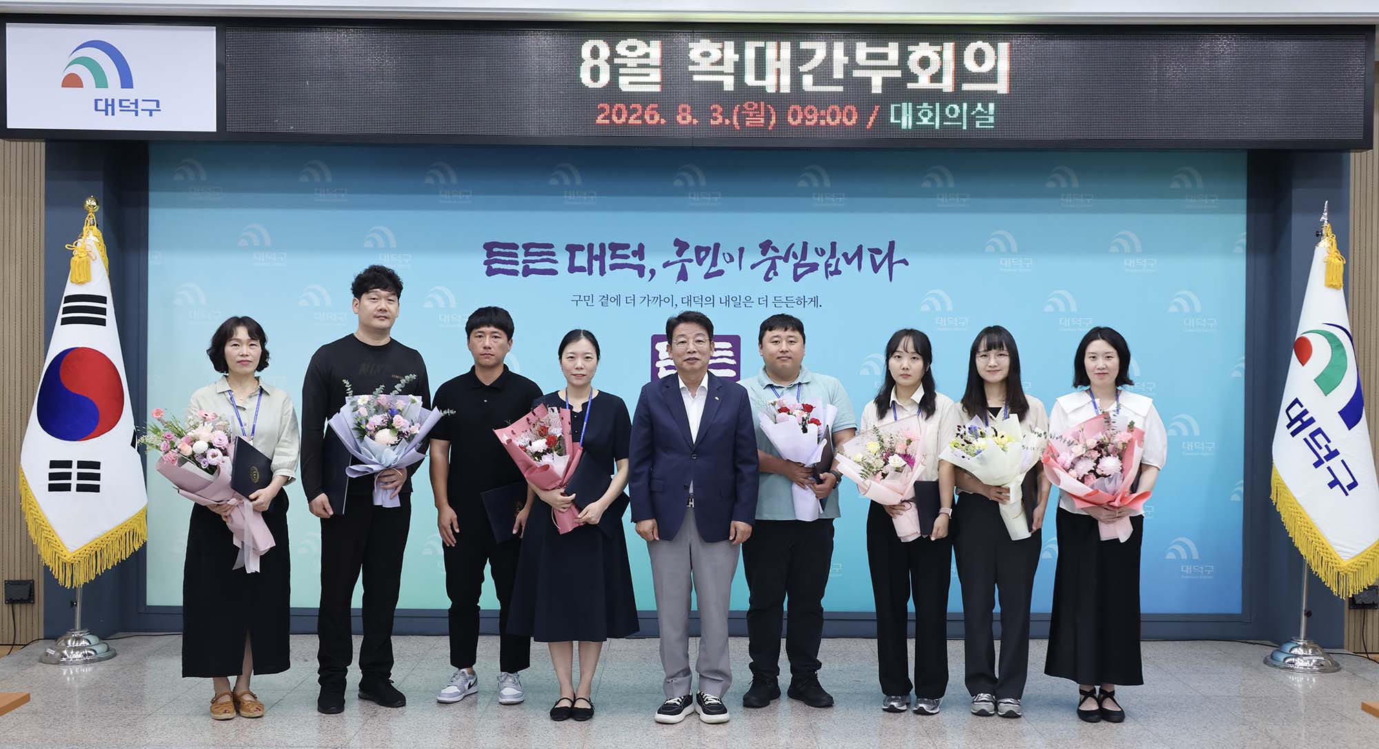 260803_8월 확대간부회의 이미지1
