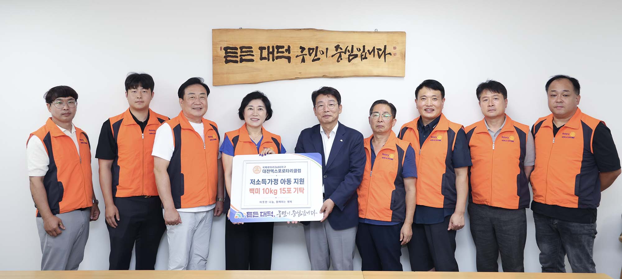 260803_기탁식 - 대전엑스포로타리클럽, 백미 기탁식 이미지1
