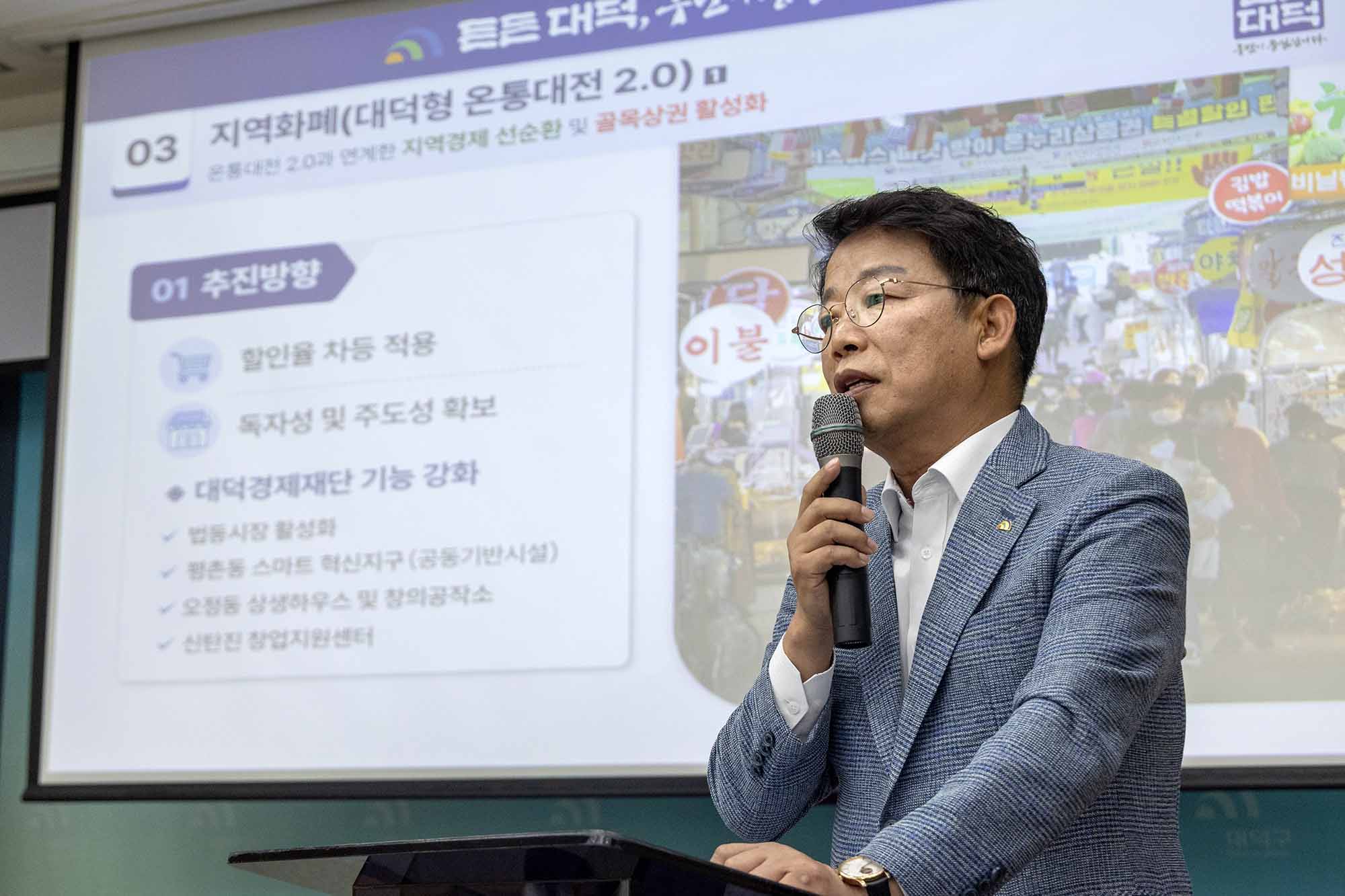 260804_대덕미래전략 TF팀 출범, 언론사 간담회 이미지5