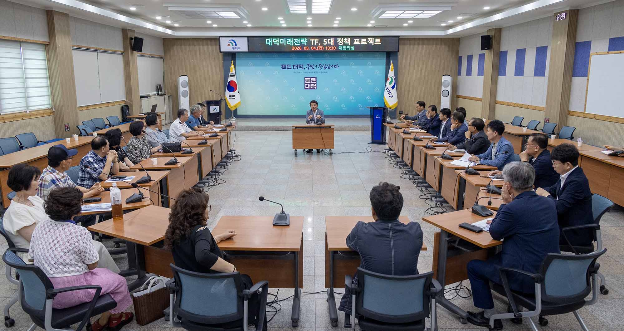260804_대덕미래전략 TF팀 출범, 언론사 간담회 이미지8
