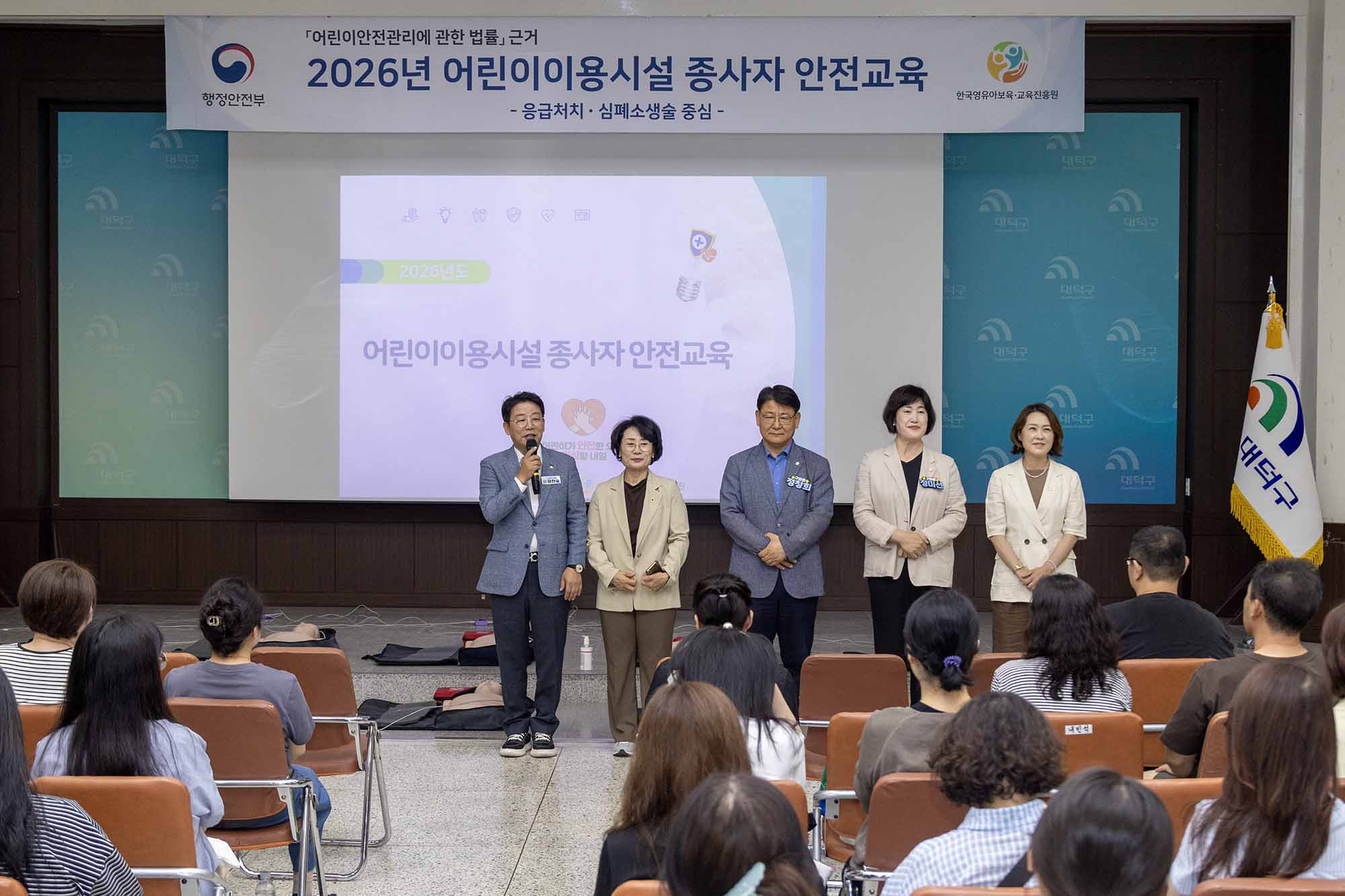 260806_어린이이용시설 종사자 안전교육(1회) 이미지1