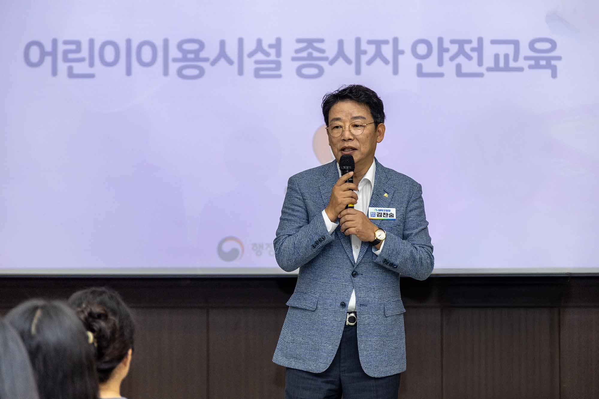 260806_어린이이용시설 종사자 안전교육(1회) 이미지2