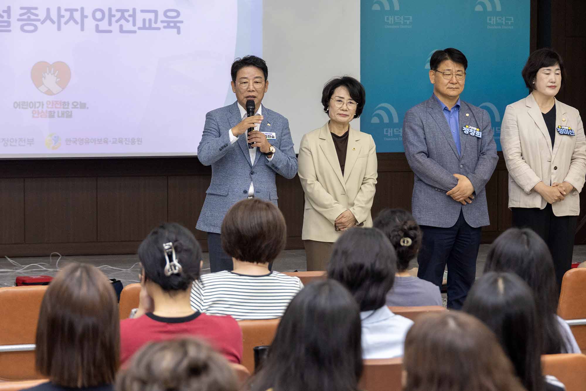 260806_어린이이용시설 종사자 안전교육(1회) 이미지3
