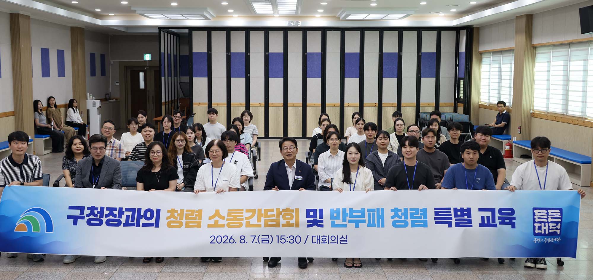 260807_부패취약분야 반부패 청렴 특별교육 및 고충민원처리 역량강화 교육 이미지5