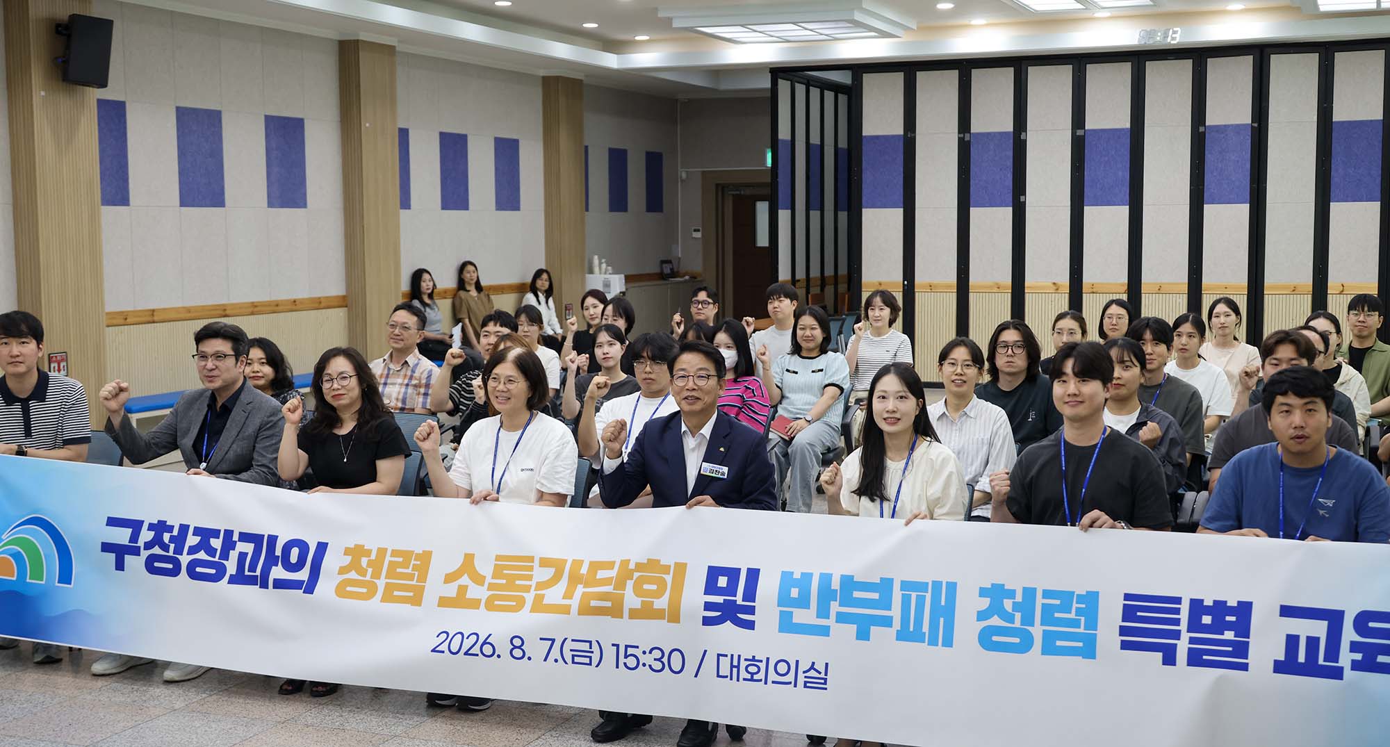 260807_부패취약분야 반부패 청렴 특별교육 및 고충민원처리 역량강화 교육 이미지6