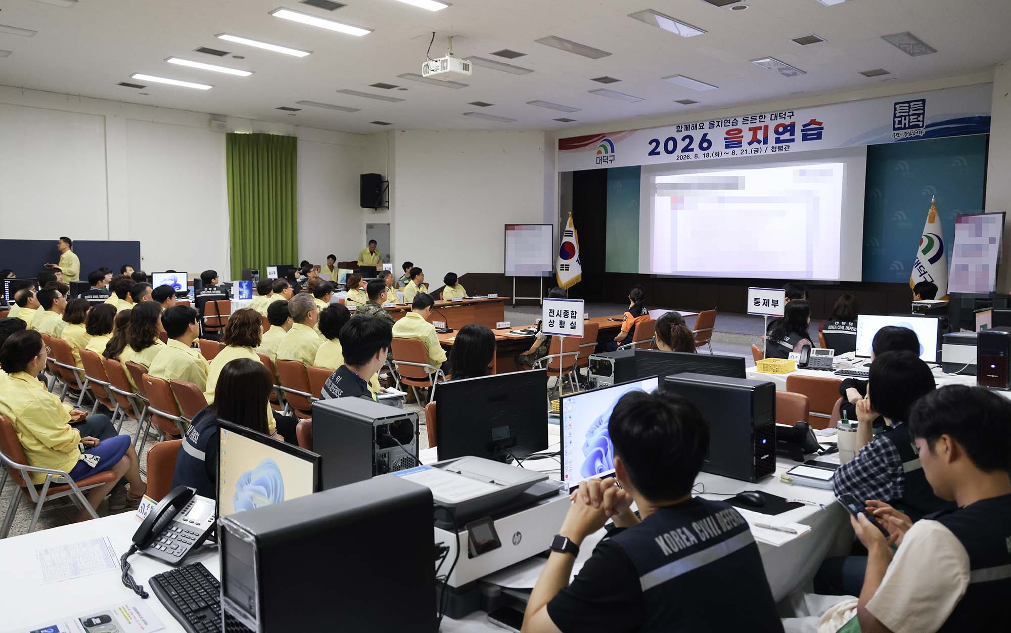 260818_을지연습 - 최초 상황보고 이미지1