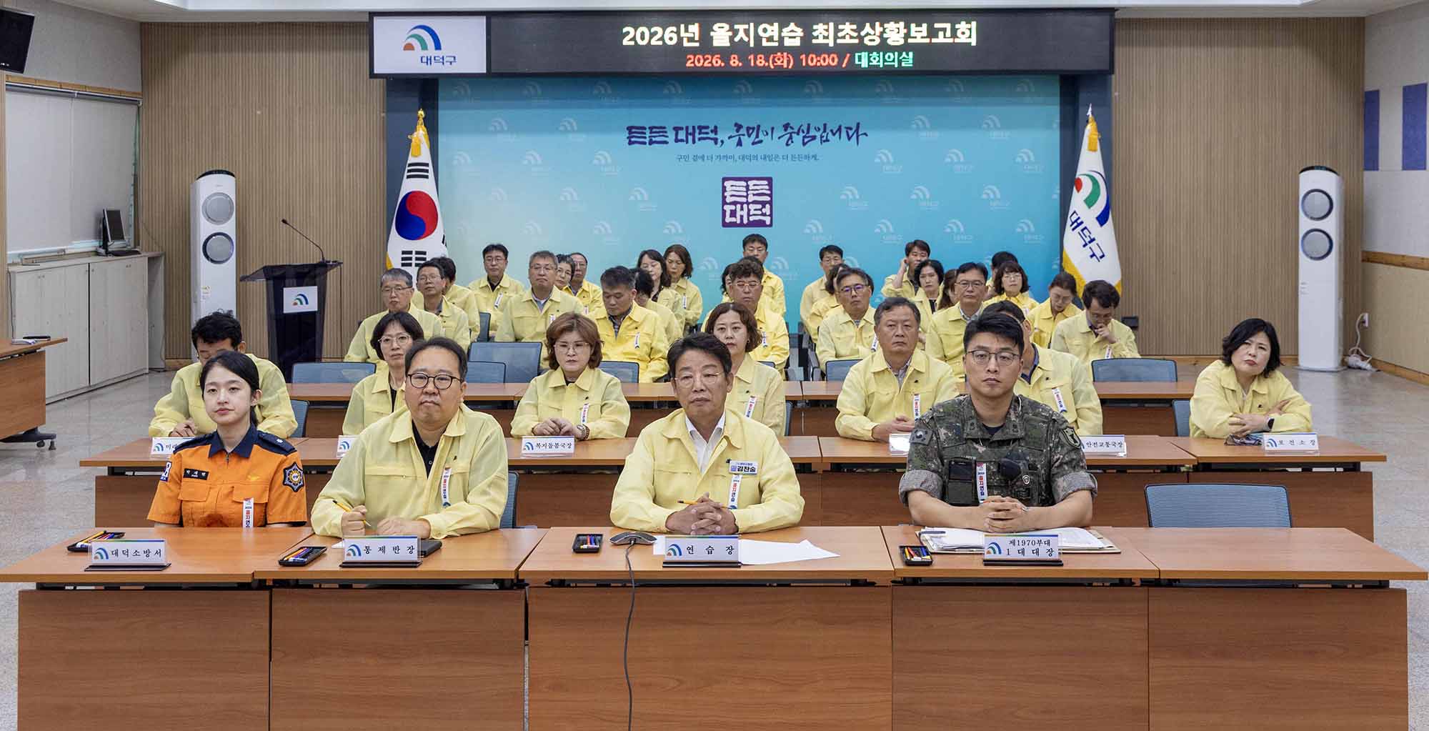 260818_을지연습 - 市 화상보고 이미지3