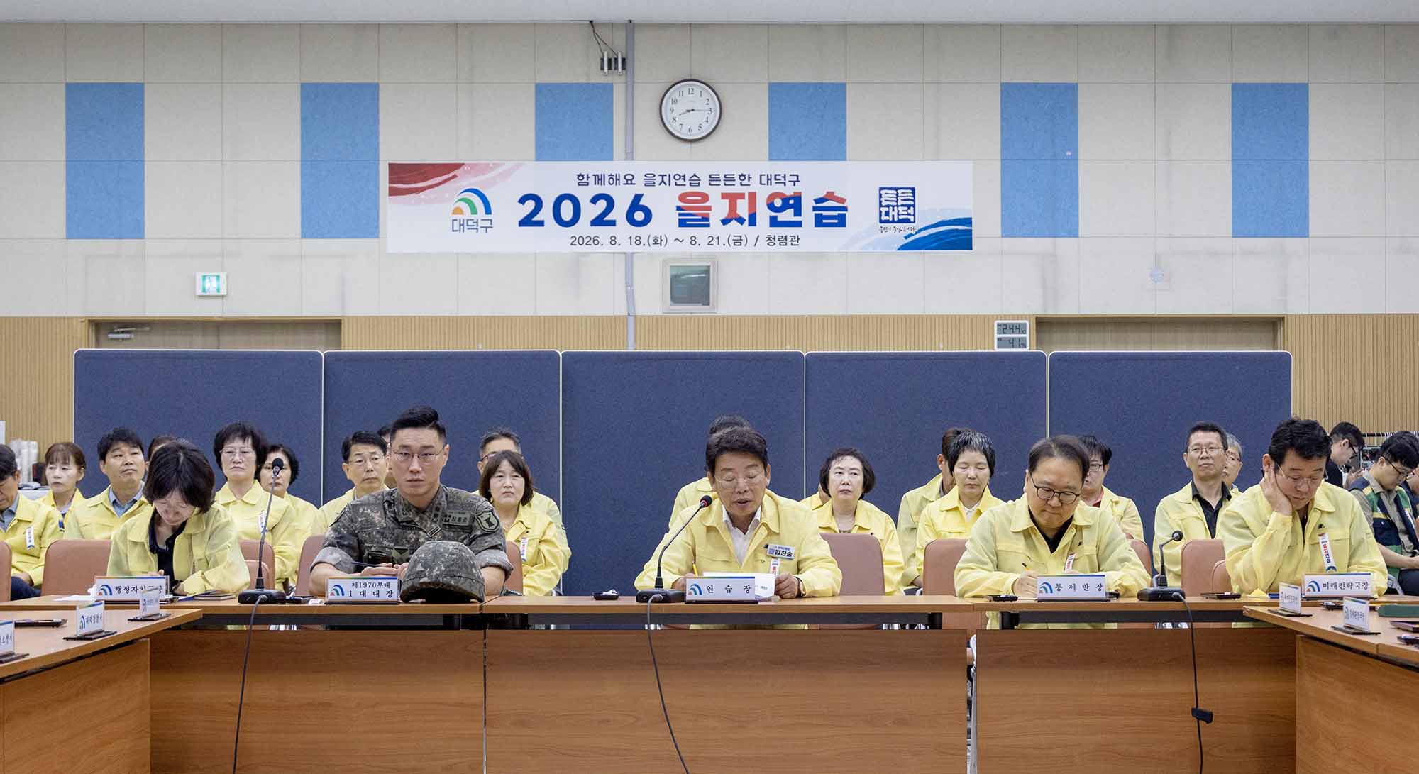260819_을지연습 - 일일상황보고 이미지4