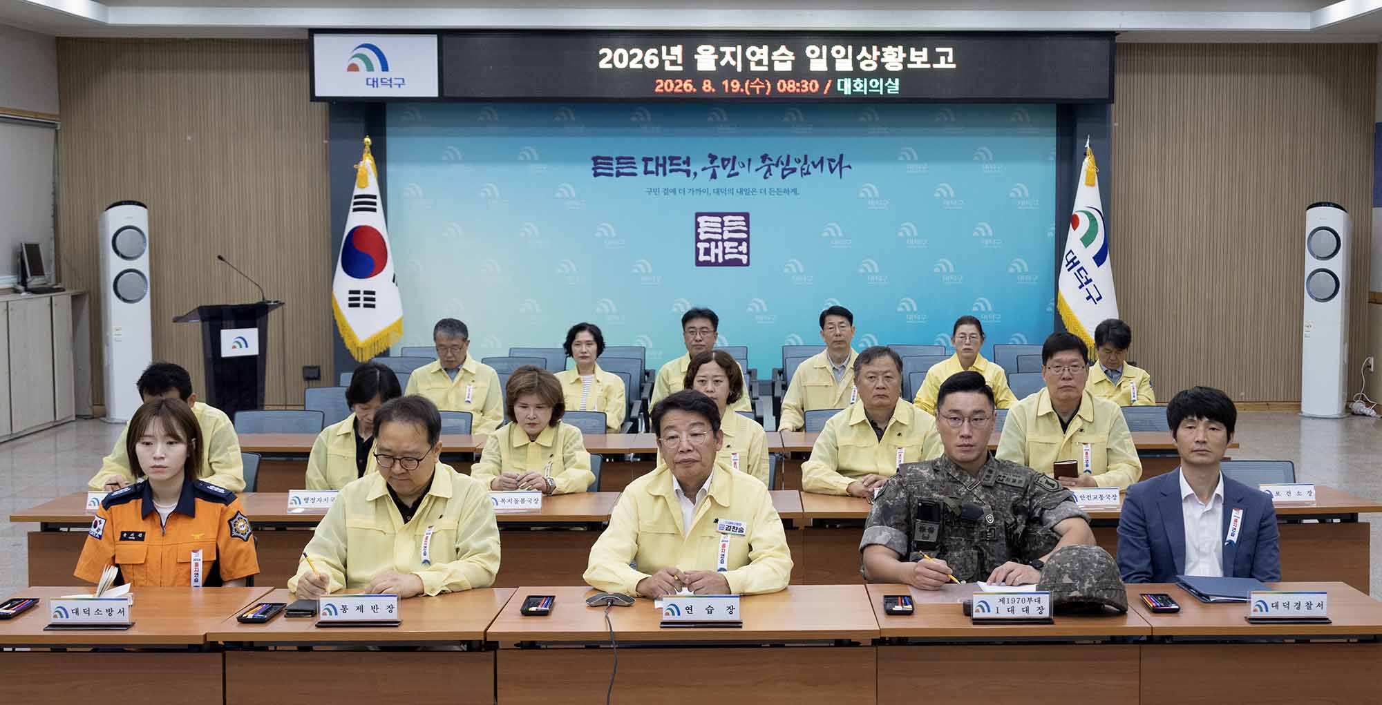 260819_을지연습 - 市 화상보고 이미지5