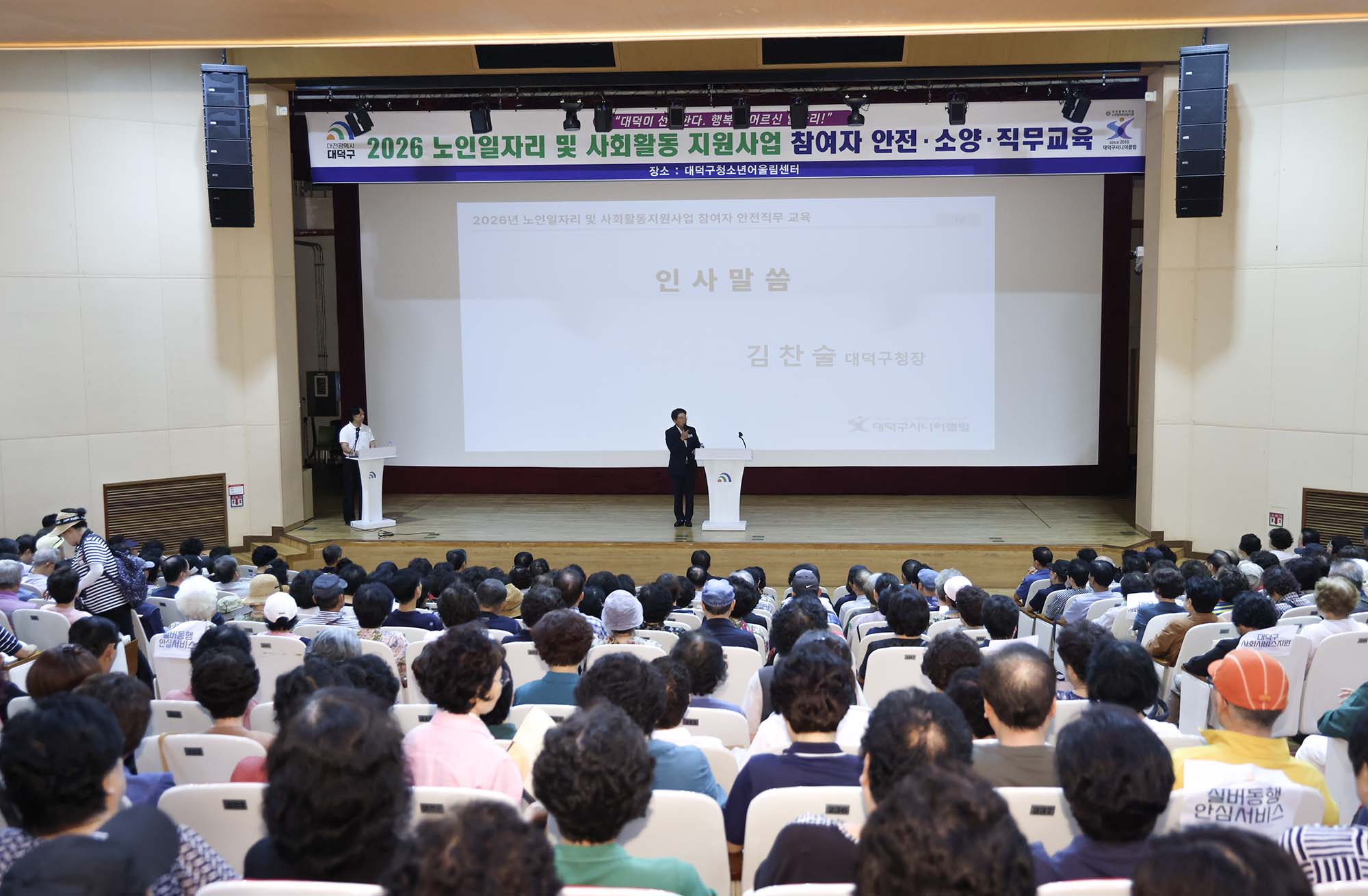 280819_대덕구시니어클럽 노인일자리 안전교육 이미지4