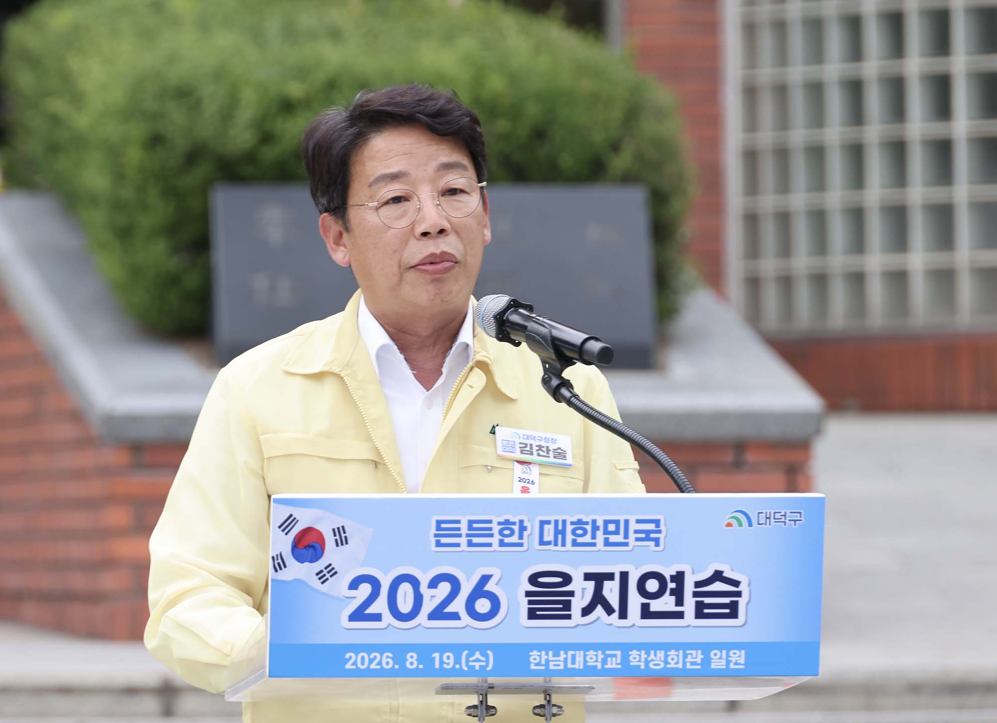 260819_을지연습 - 실제훈련(다중이용시설 드론 테러 대응 훈련) 이미지12