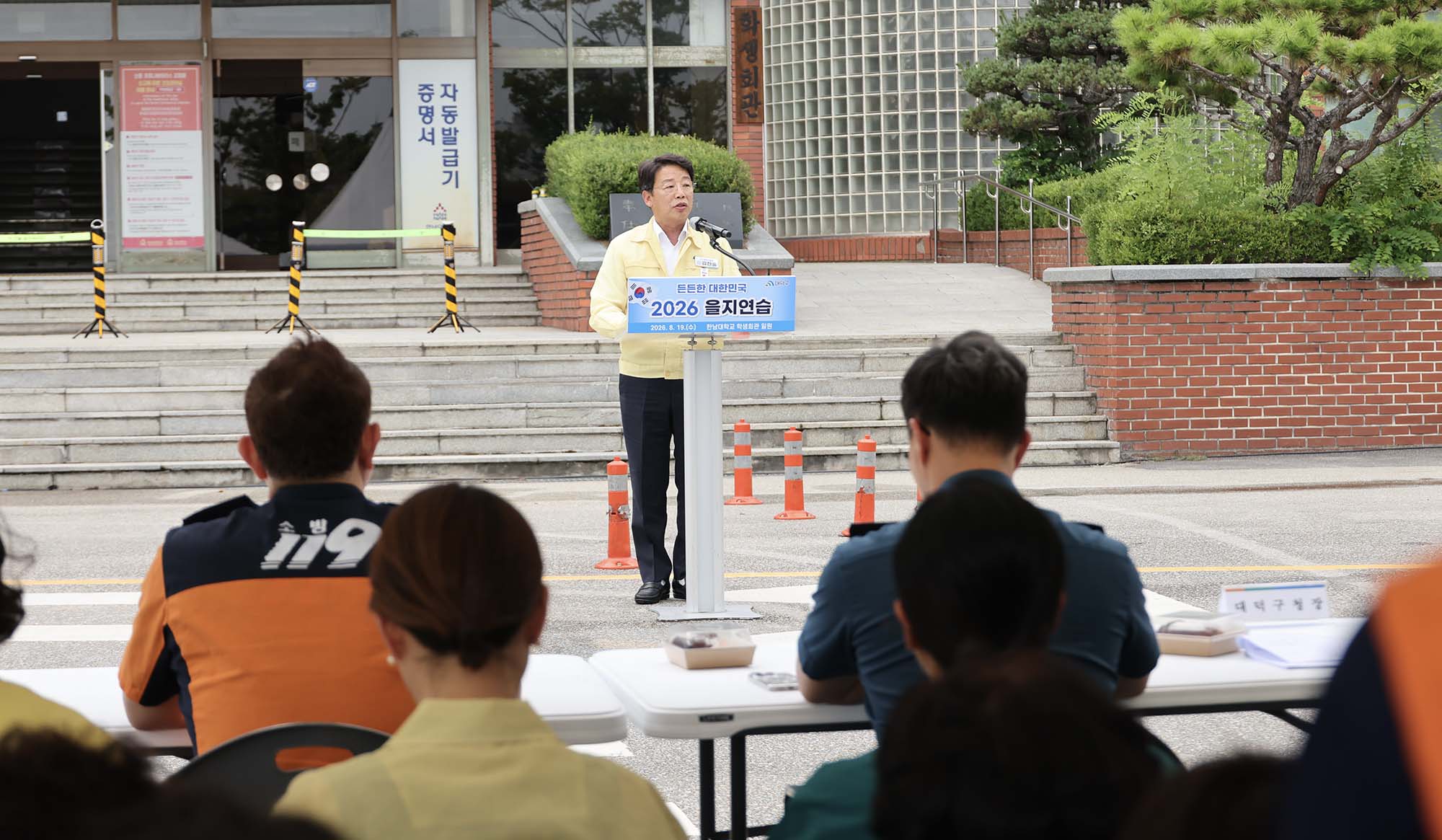260819_을지연습 - 실제훈련(다중이용시설 드론 테러 대응 훈련) 이미지13