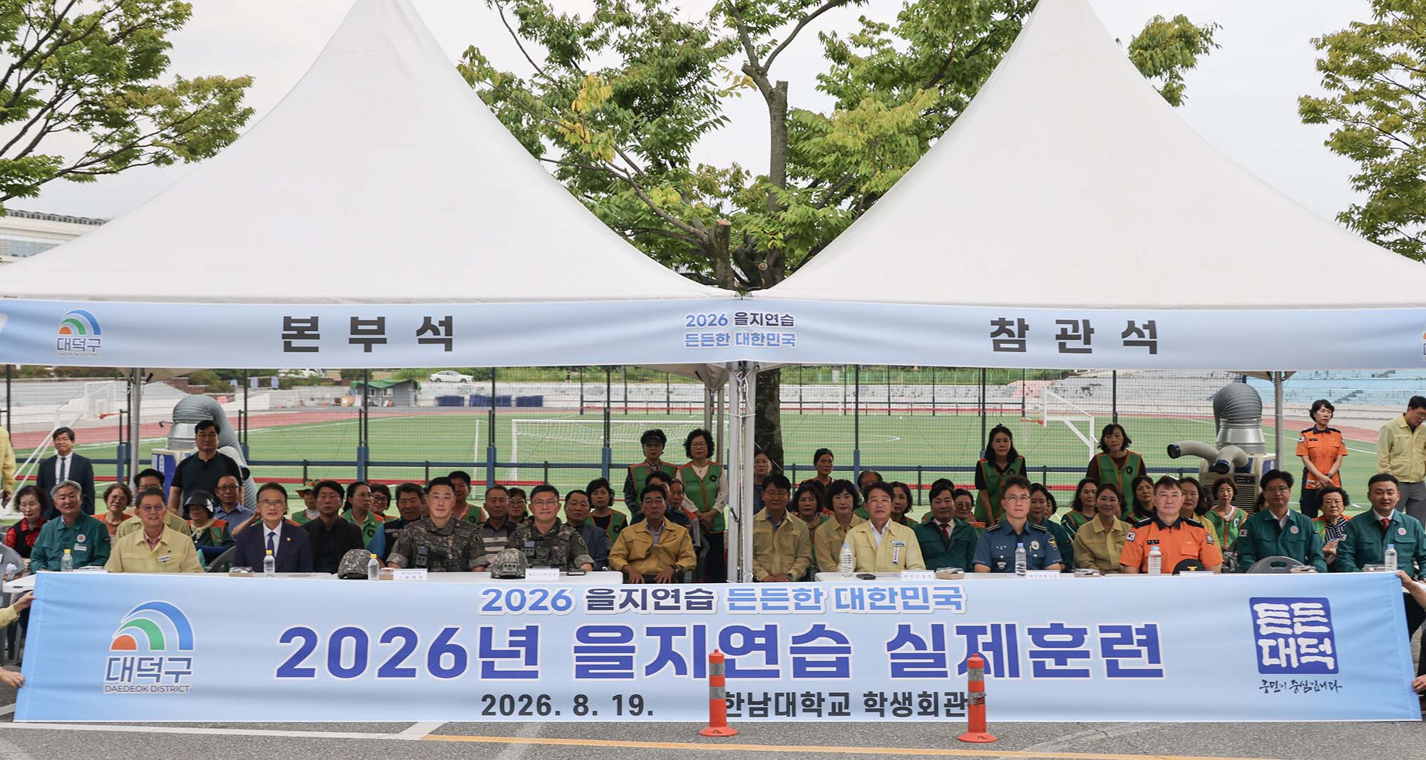 260819_을지연습 - 실제훈련(다중이용시설 드론 테러 대응 훈련) 이미지15