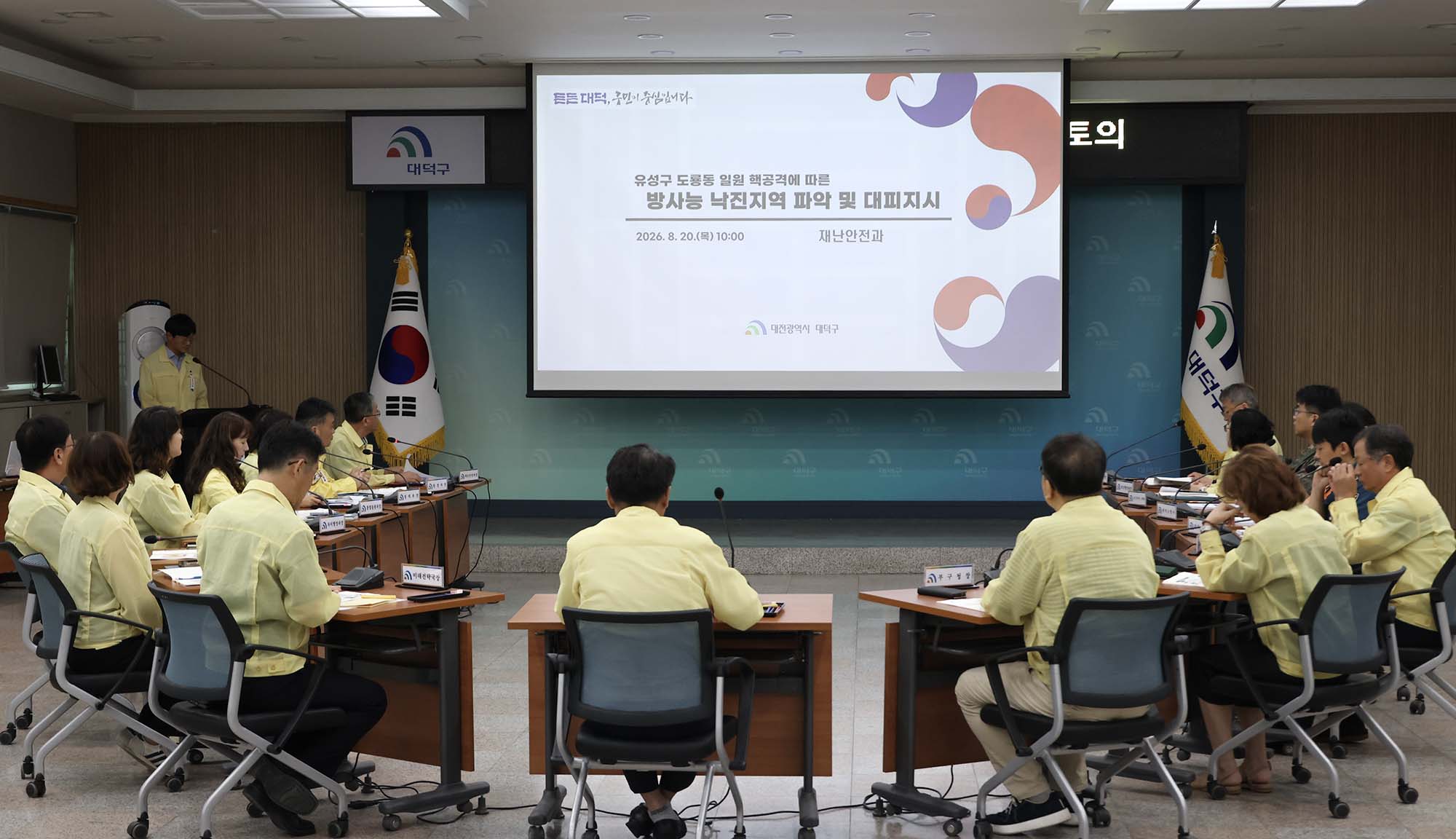260820_을지연습 - 전시 현안과제 토의(핵 투발) 이미지1