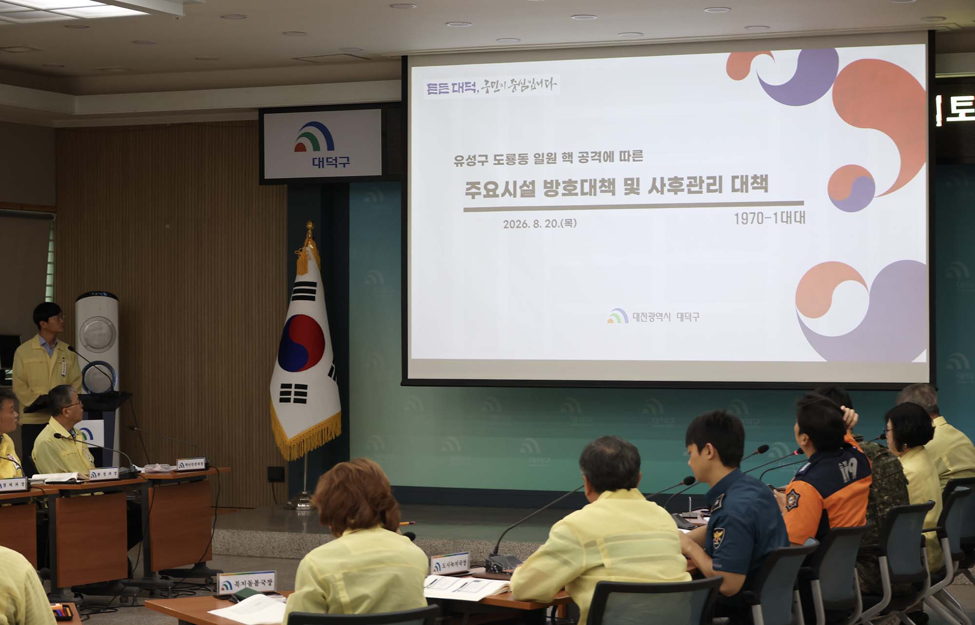 260820_을지연습 - 전시 현안과제 토의(핵 투발) 이미지2