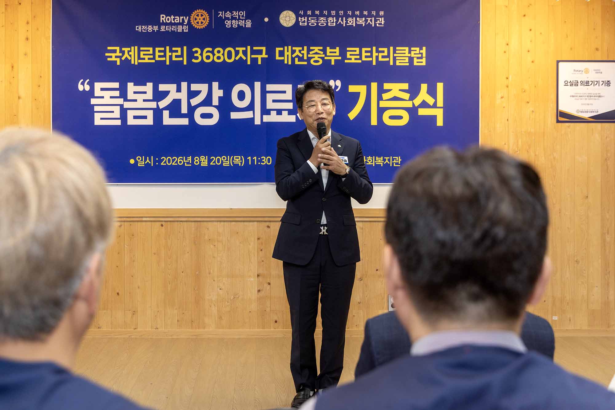 260820_대전중부 국제로타리클럽 이미지1