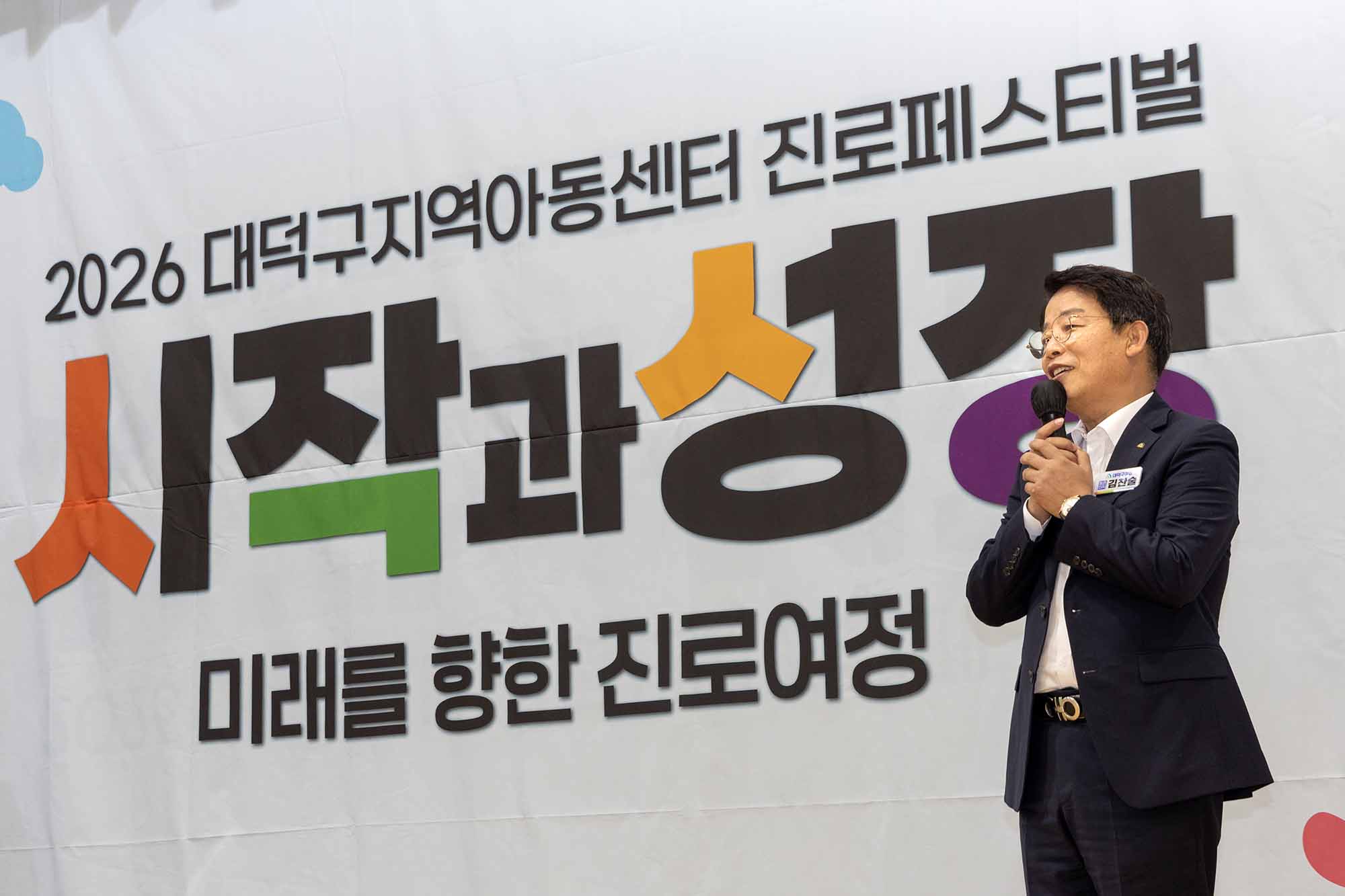 260820_KGC 후원, 지역아동센터 직업체험행사 이미지2