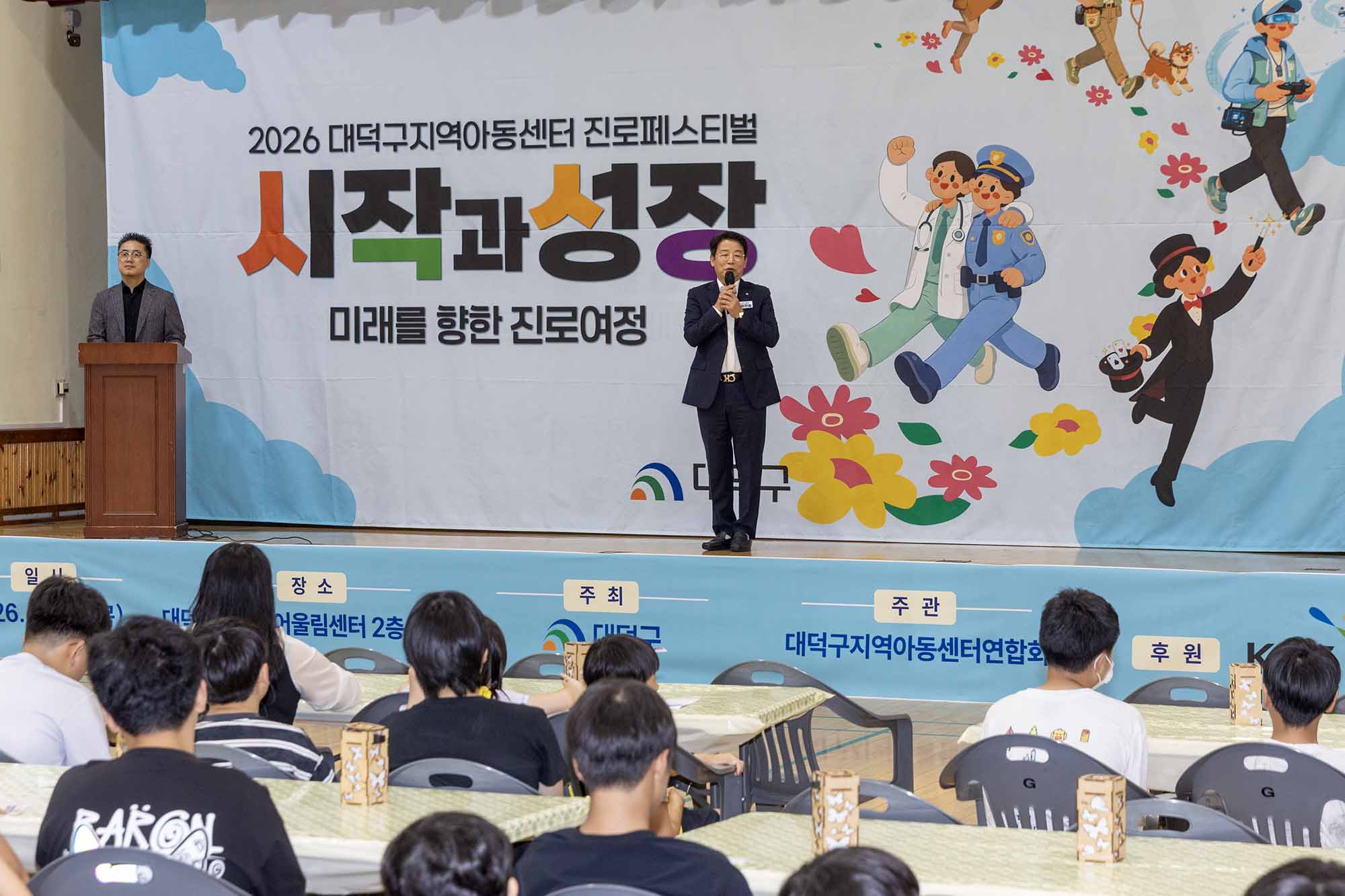 260820_KGC 후원, 지역아동센터 직업체험행사 이미지3
