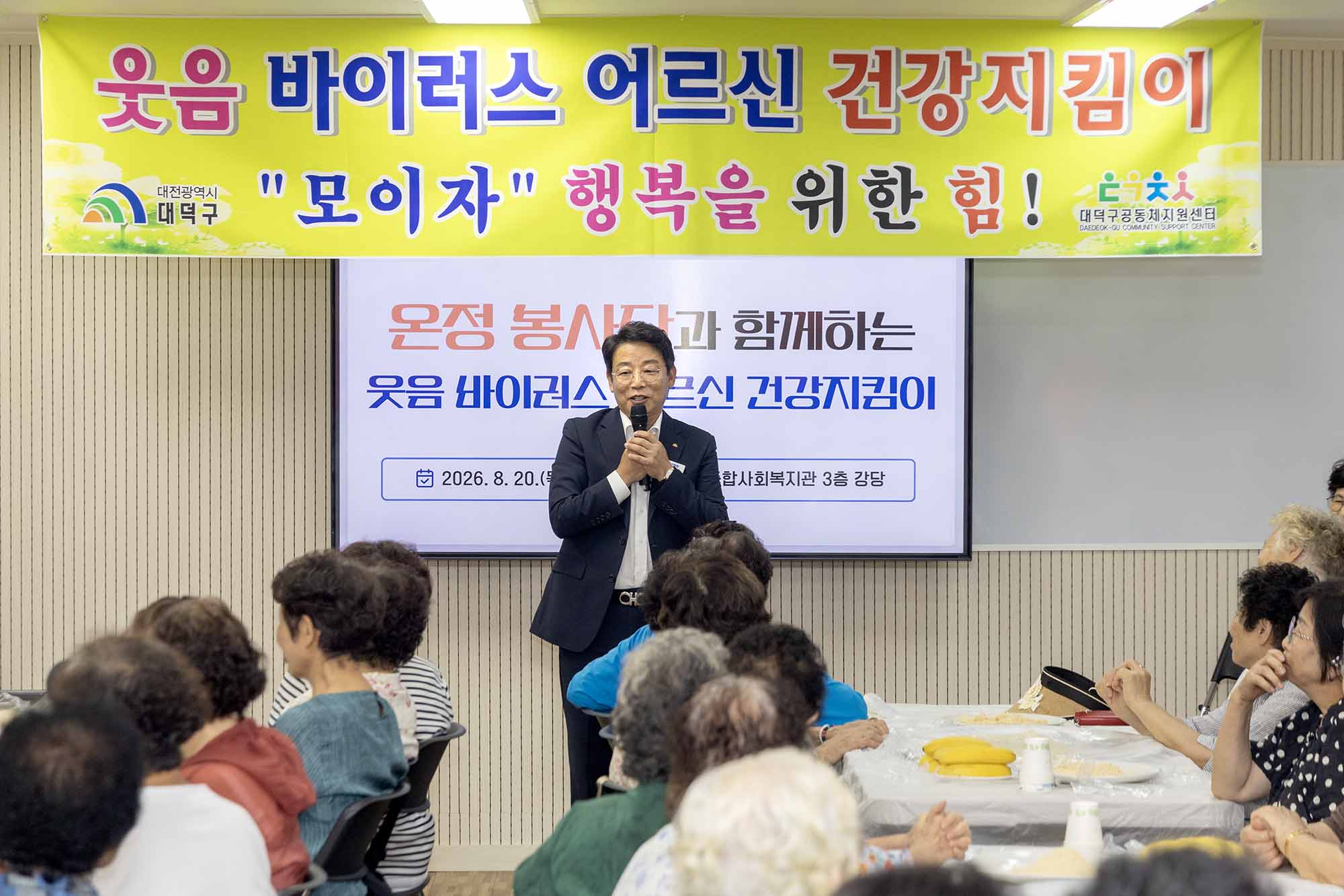 260820_온정봉사단과 함께하는 사랑의 인절미 나눔 행사 이미지1