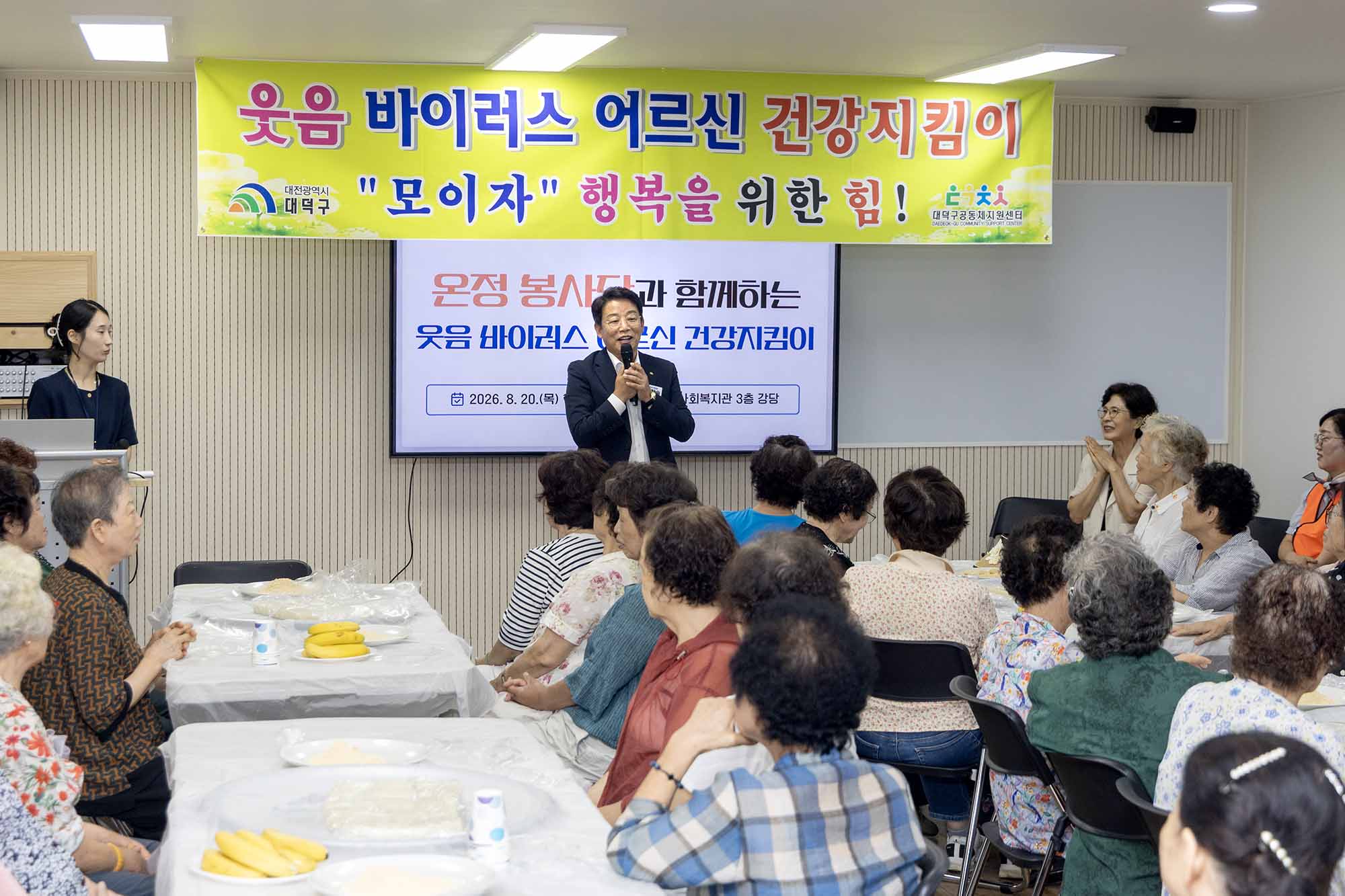 260820_온정봉사단과 함께하는 사랑의 인절미 나눔 행사 이미지2