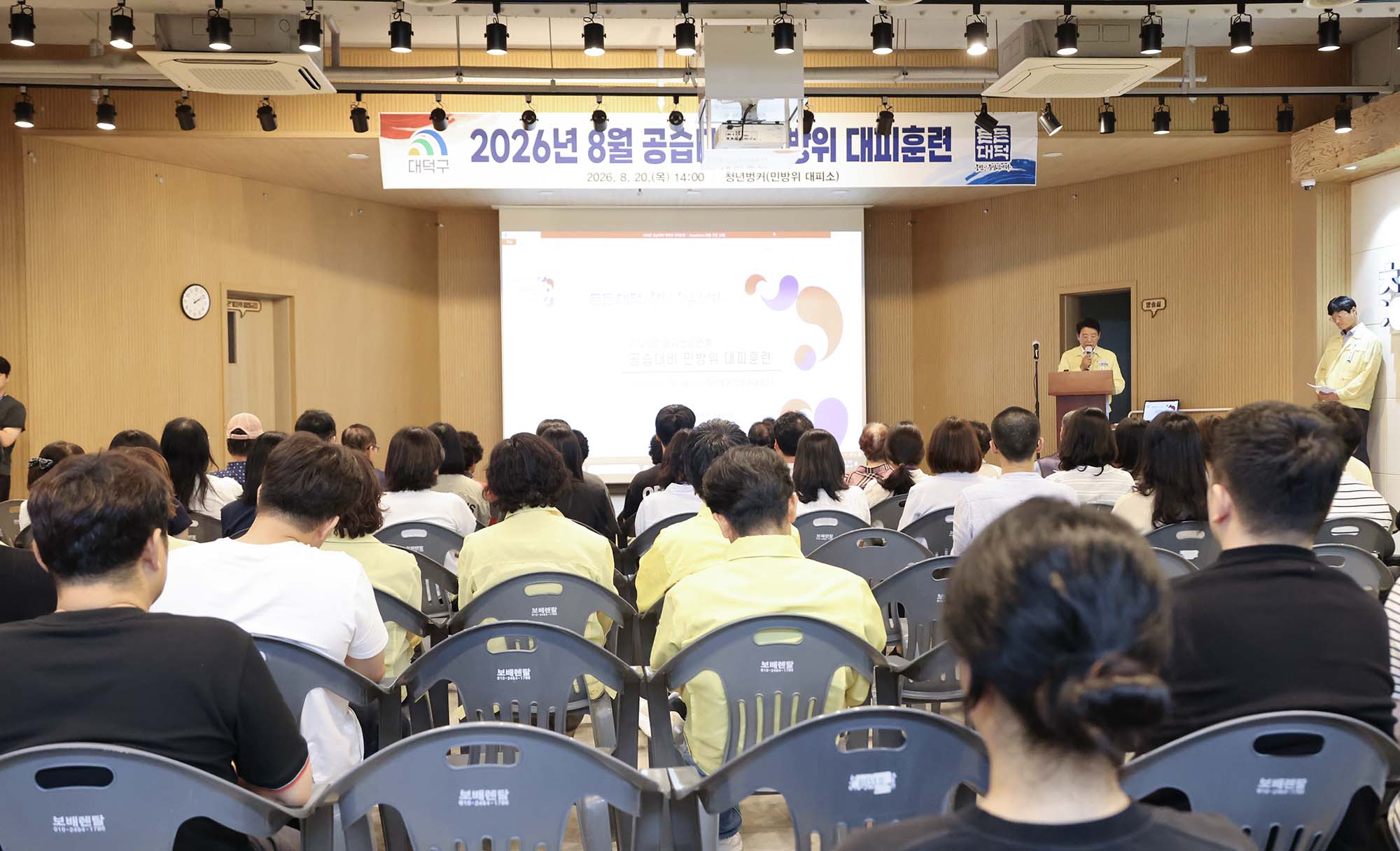 260820_을지연습 - 민방위 대피 훈련 이미지2