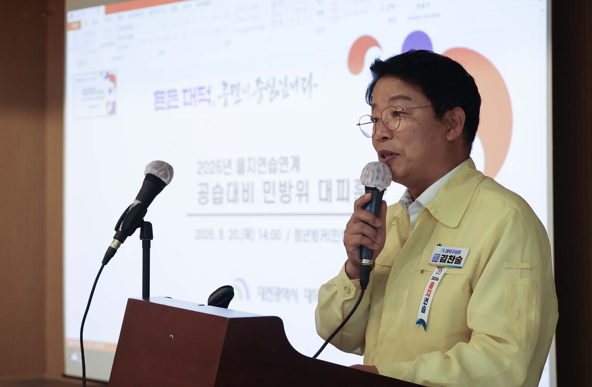 260820_을지연습 - 민방위 대피 훈련 이미지3