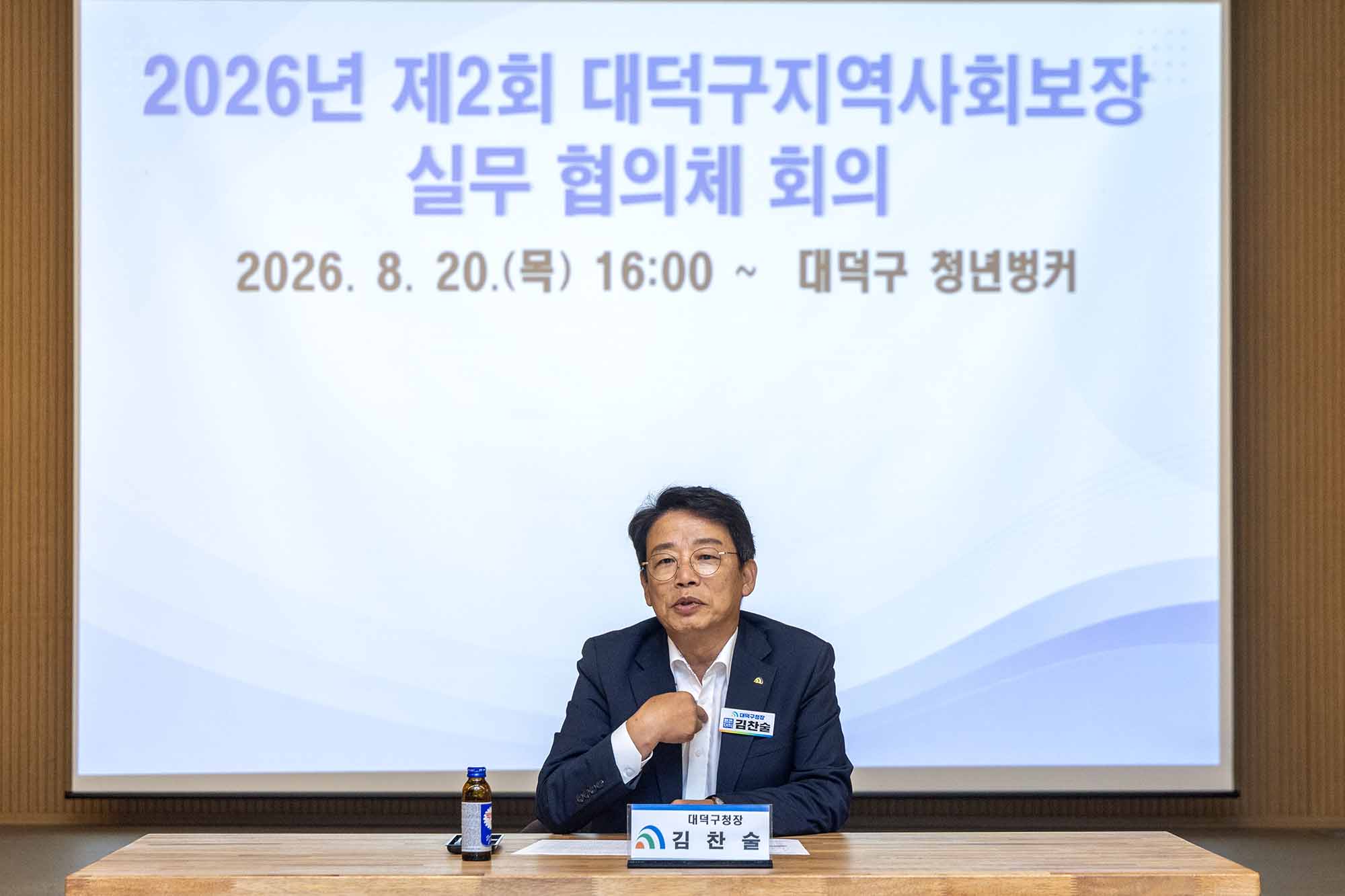 260820_2026년 제2회 지역사회보장 실무협의체 회의 이미지4
