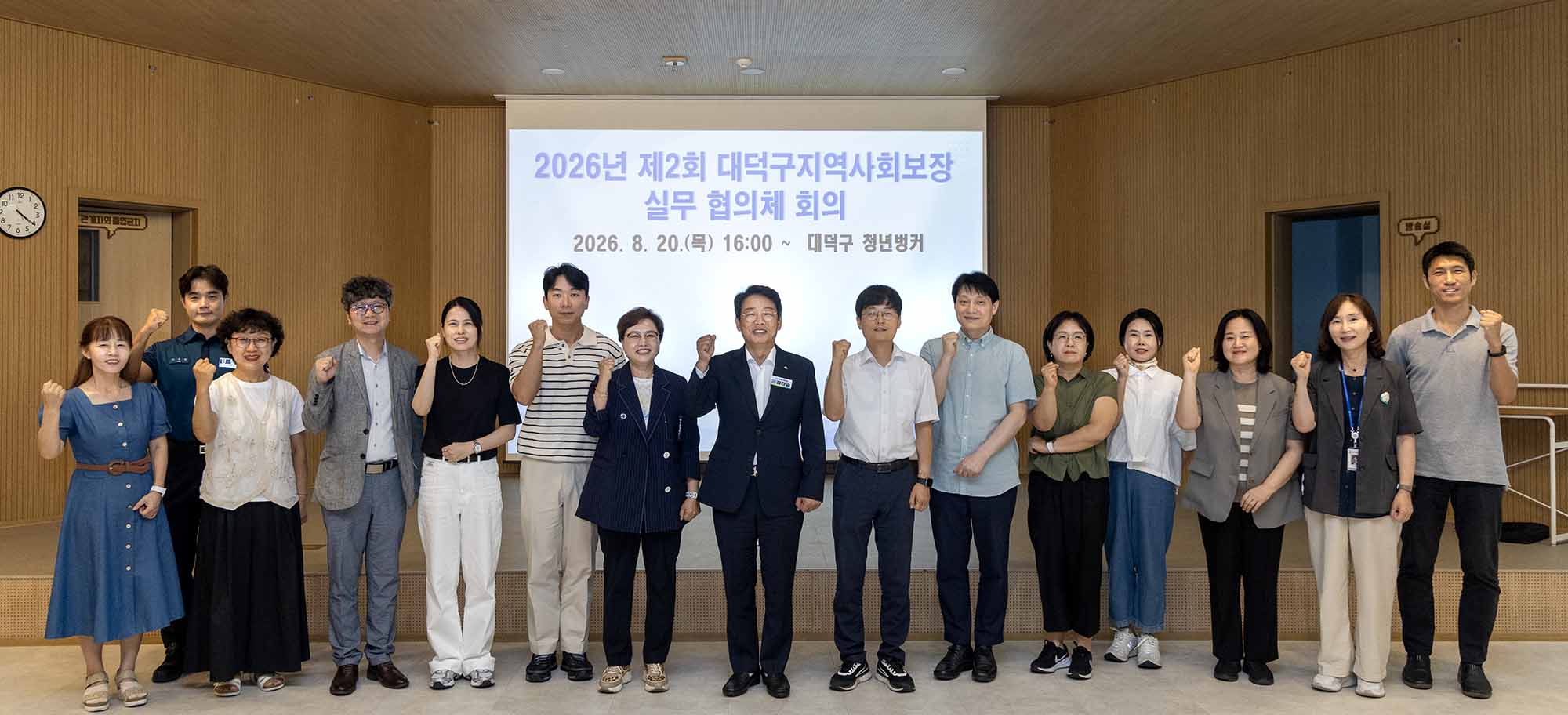 260820_2026년 제2회 지역사회보장 실무협의체 회의 이미지6